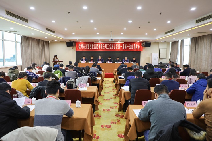 巅峰国际官网工会建设 选举爆发第一届工会委员会