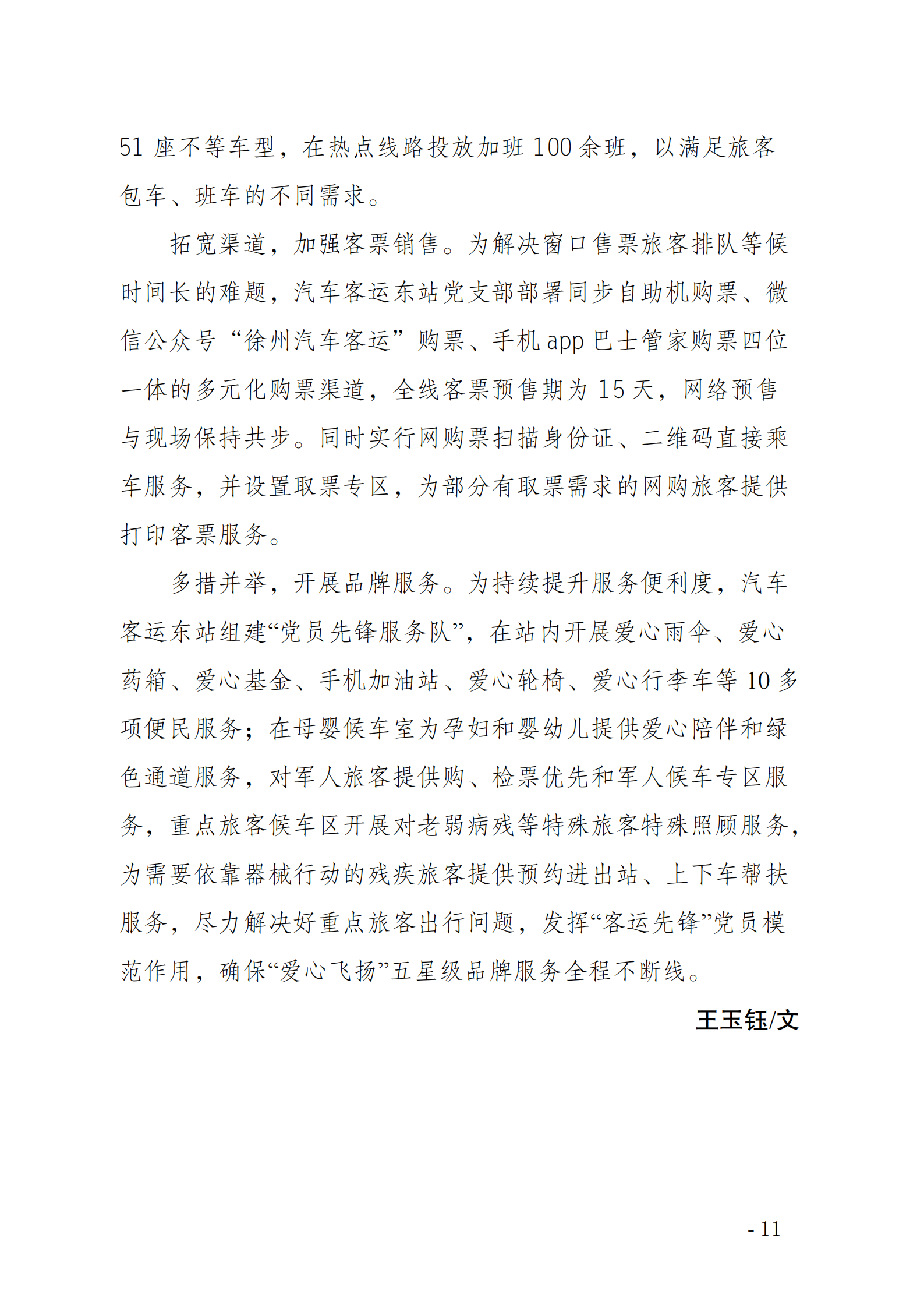 巅峰国际官网-追求康健,你我一起生长