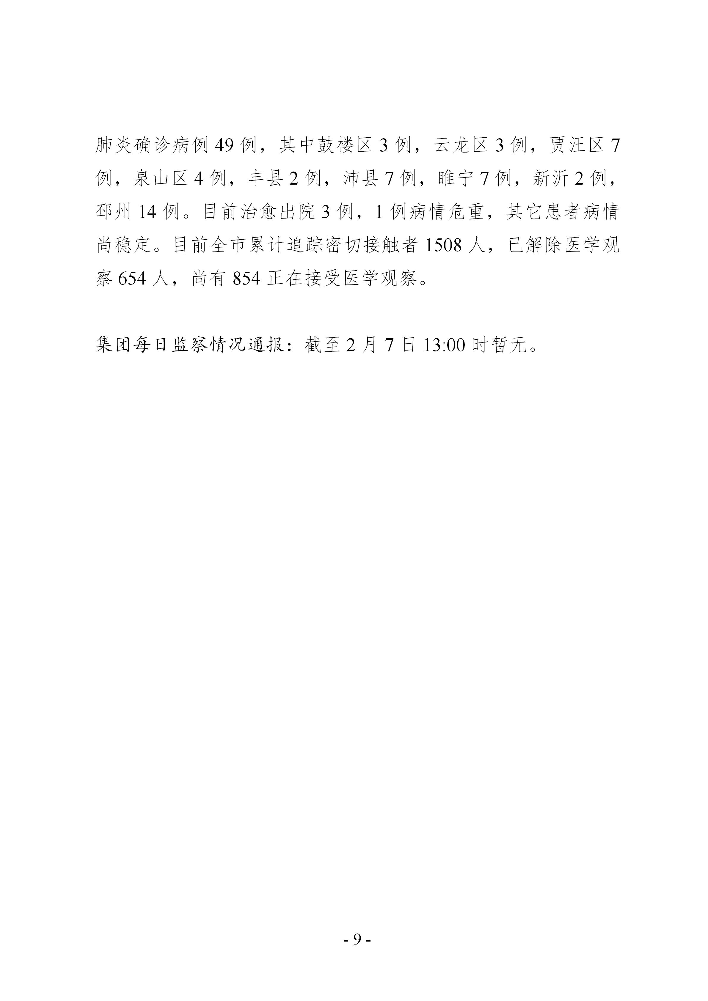 巅峰国际官网-追求康健,你我一起生长