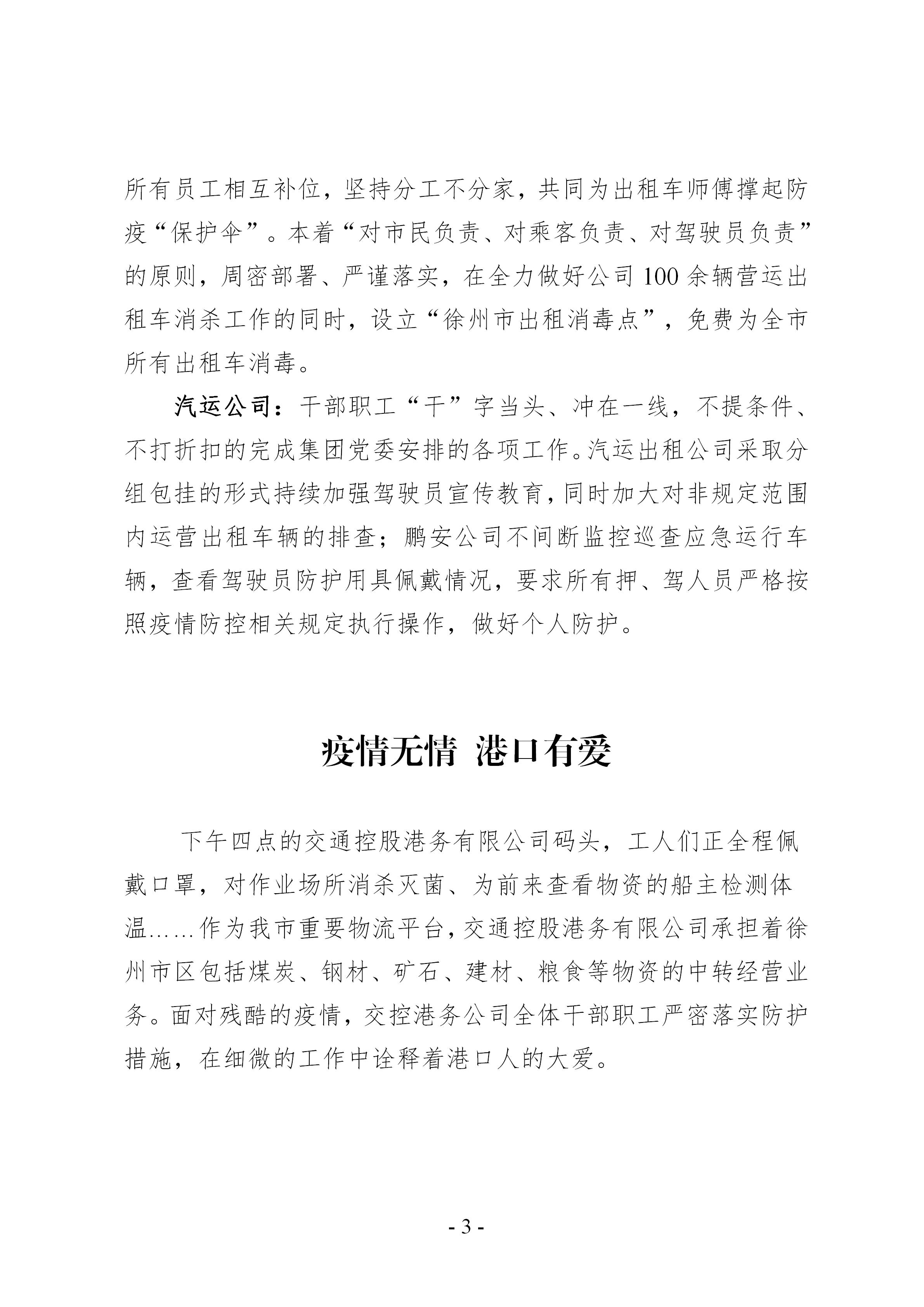 巅峰国际官网-追求康健,你我一起生长