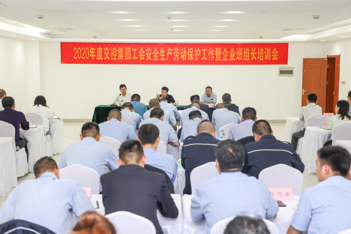 2020年度巅峰国际官网集团工会清静生产劳动保；な虑榫刍狒咂笠蛋嘧槌づ嘌祷