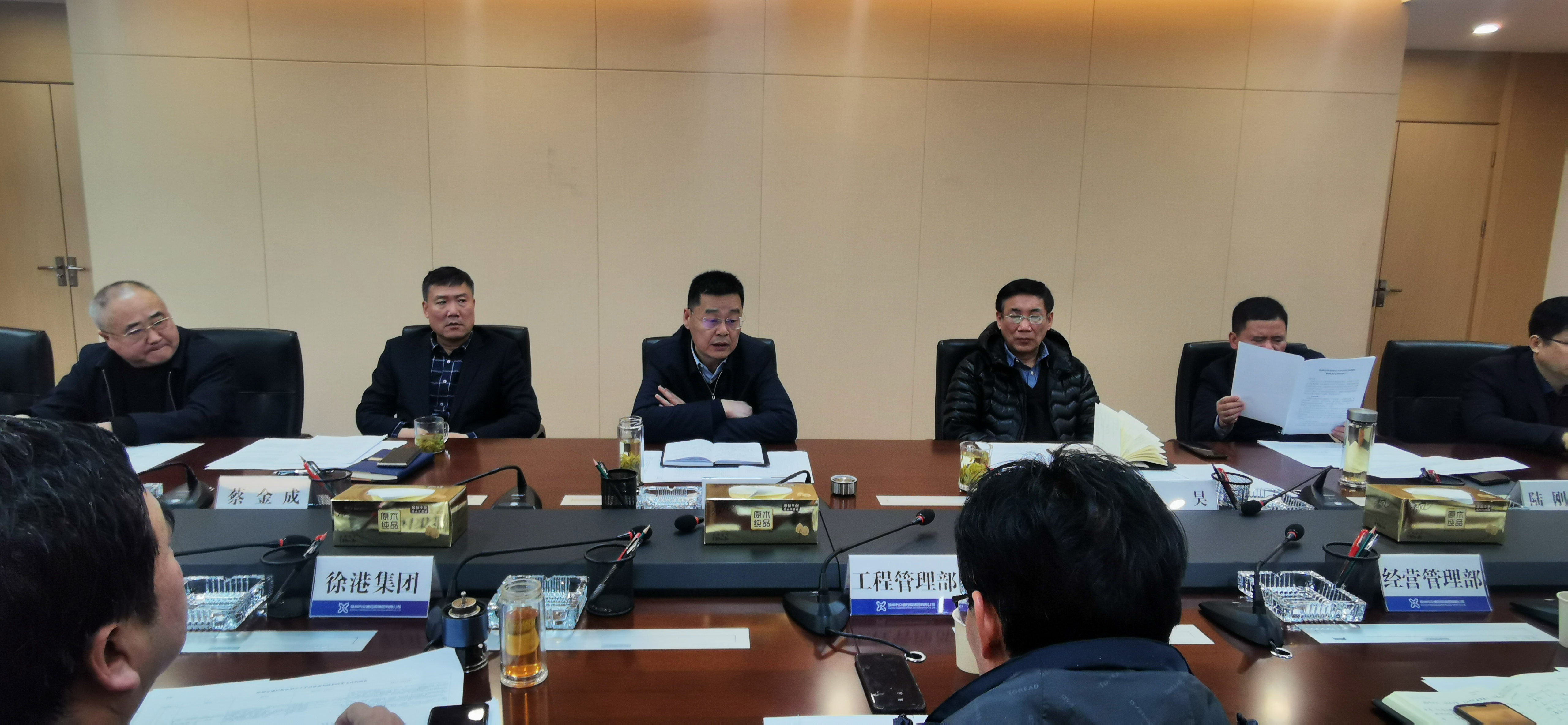 巅峰国际官网集团转达市政府常务口事情聚会精神