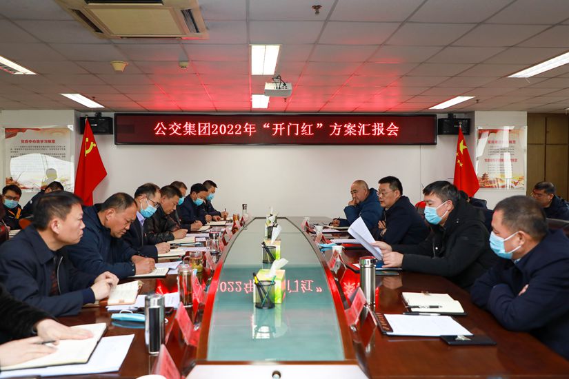 市巅峰国际官网集团向导到公交集团调研指导