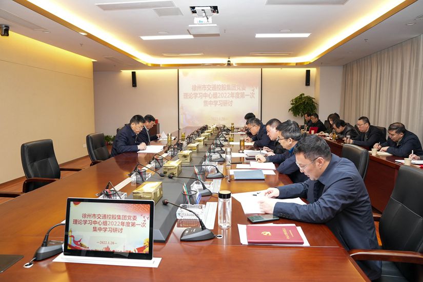 巅峰国际官网集团党委理论学习中心组开展十九届中央纪委六次全会精神专题学习