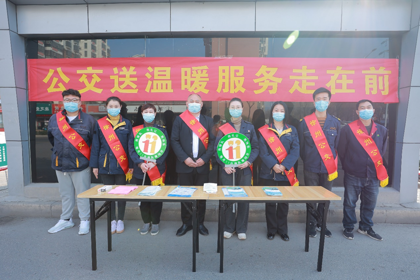 市巅峰国际官网集团组织开展“公交排队日”运动