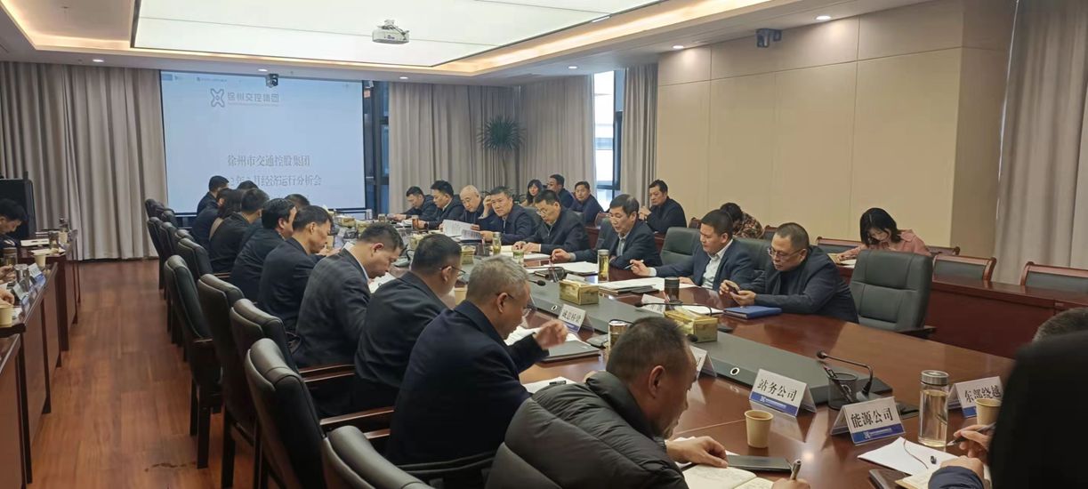 巅峰国际官网集团召开2022年2月经济运行剖析会