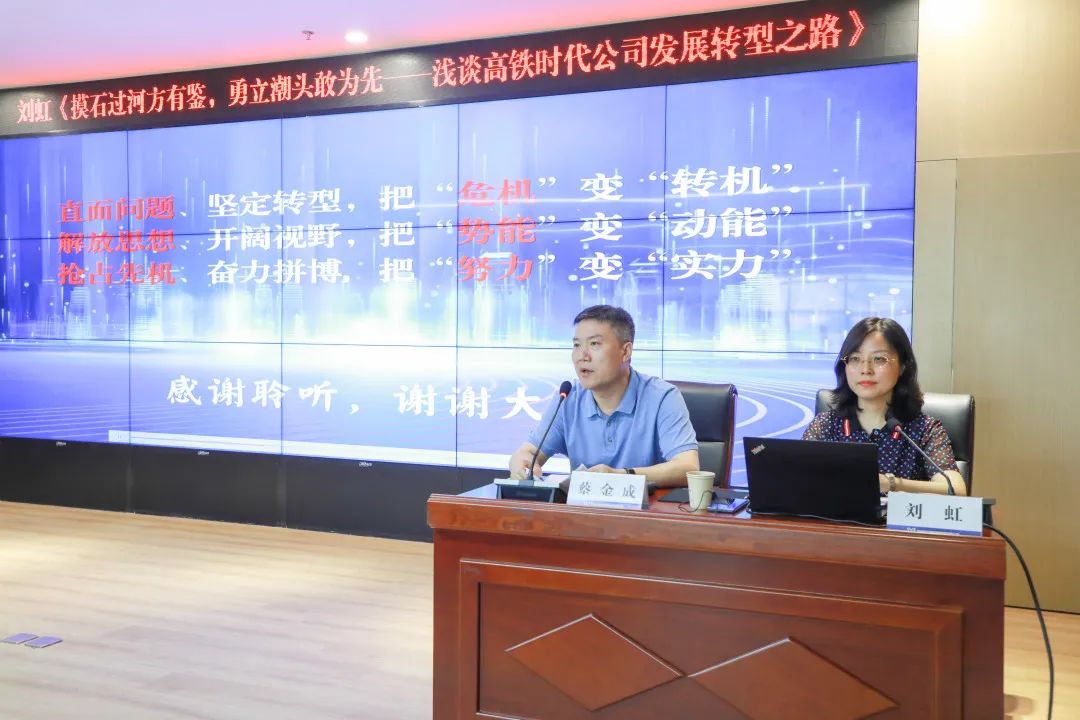 巅峰国际官网集团“市场化转型大课堂”第二课开讲