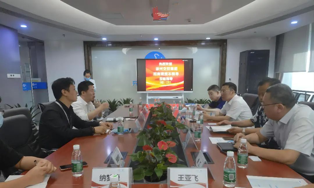 巅峰国际官网集团赴深圳招商局资源考察优质项目