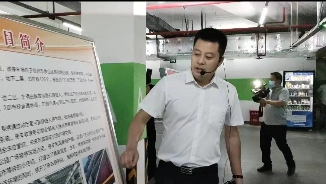 躬身项目建设一线，，，，助力停车事业生长——记停车科技公司90后党员徐鹏