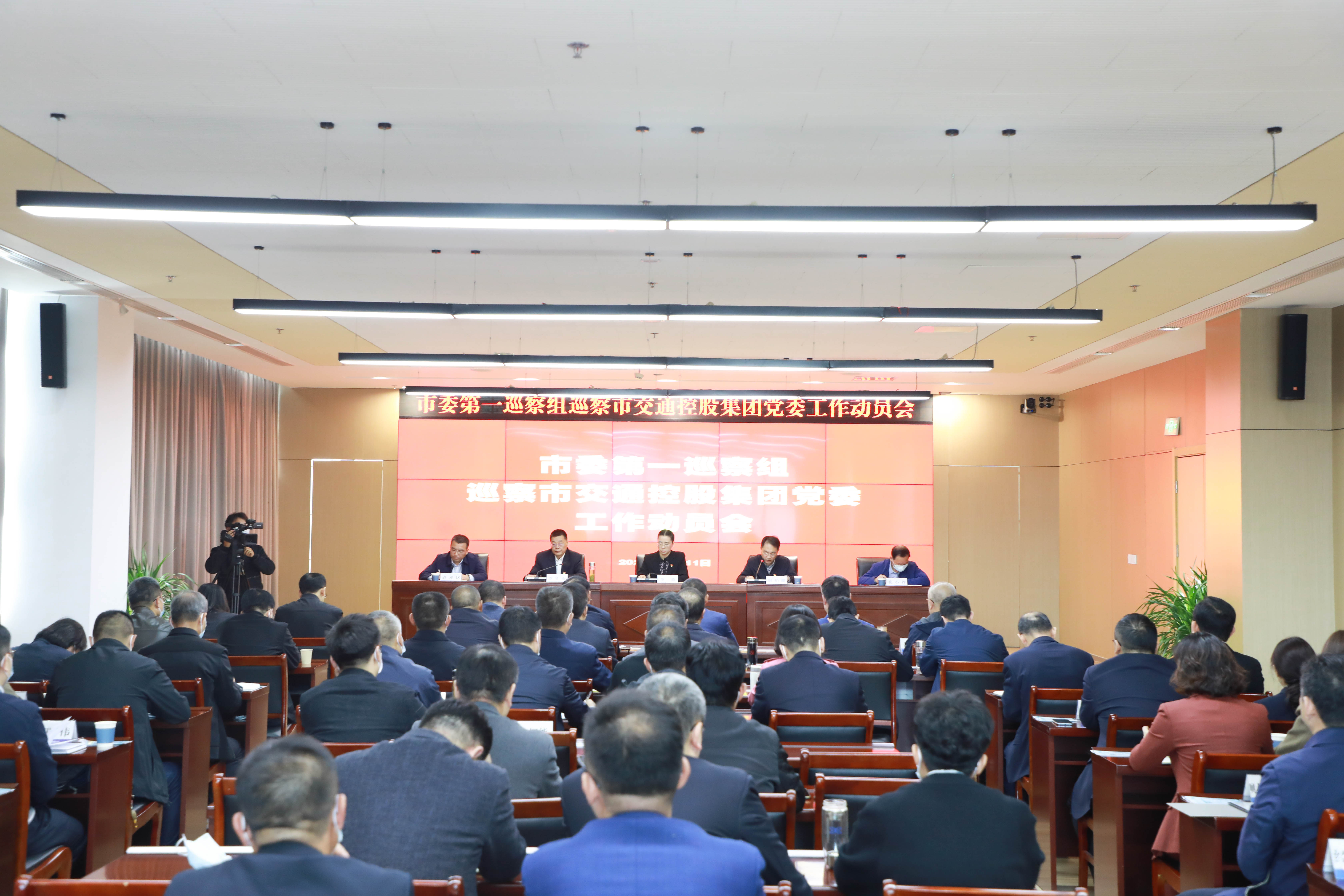 市委第一巡察组巡察巅峰国际官网集团党委事情发动会召开