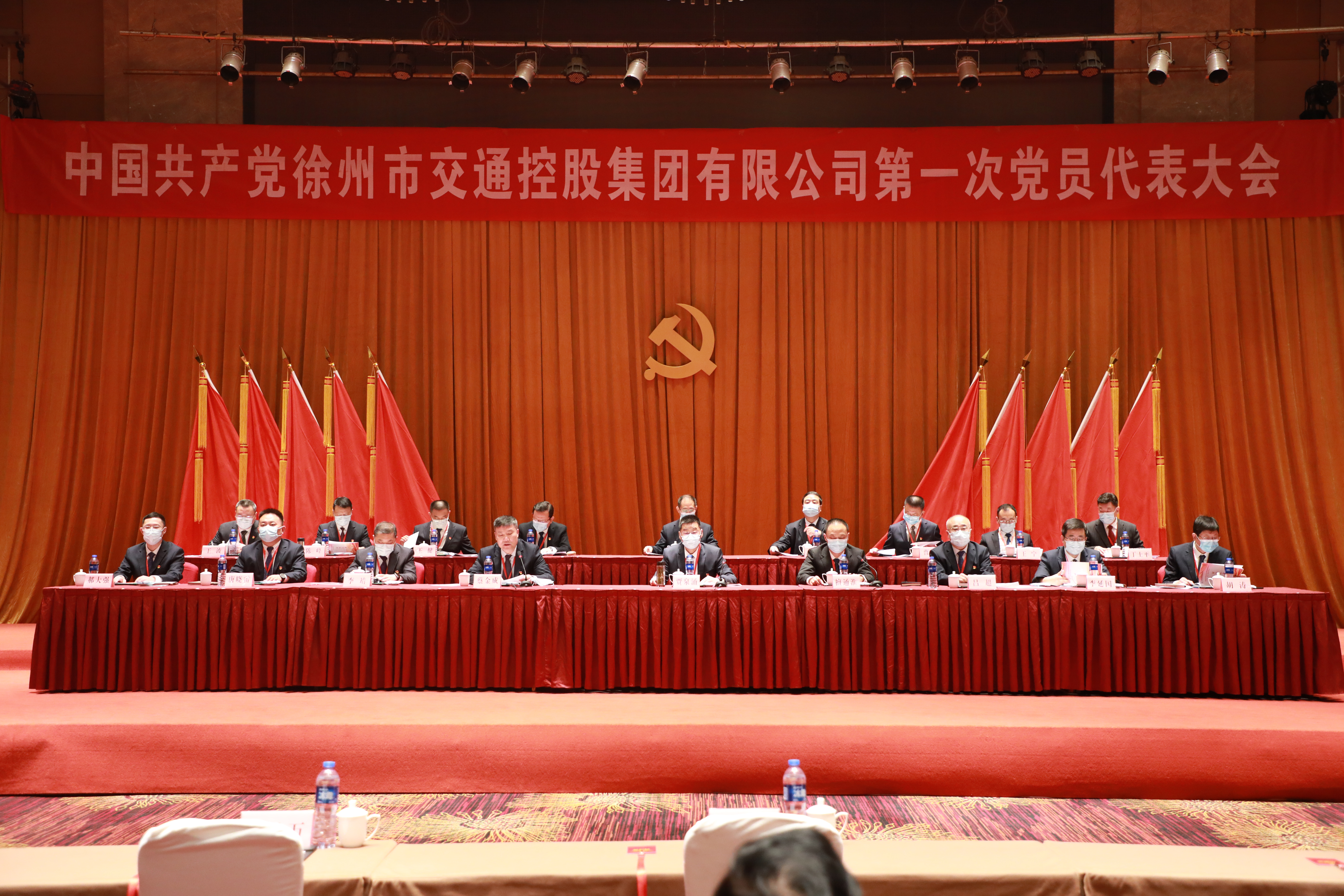 中国共产党巅峰国际官网第一次党员代表大会盛大召开