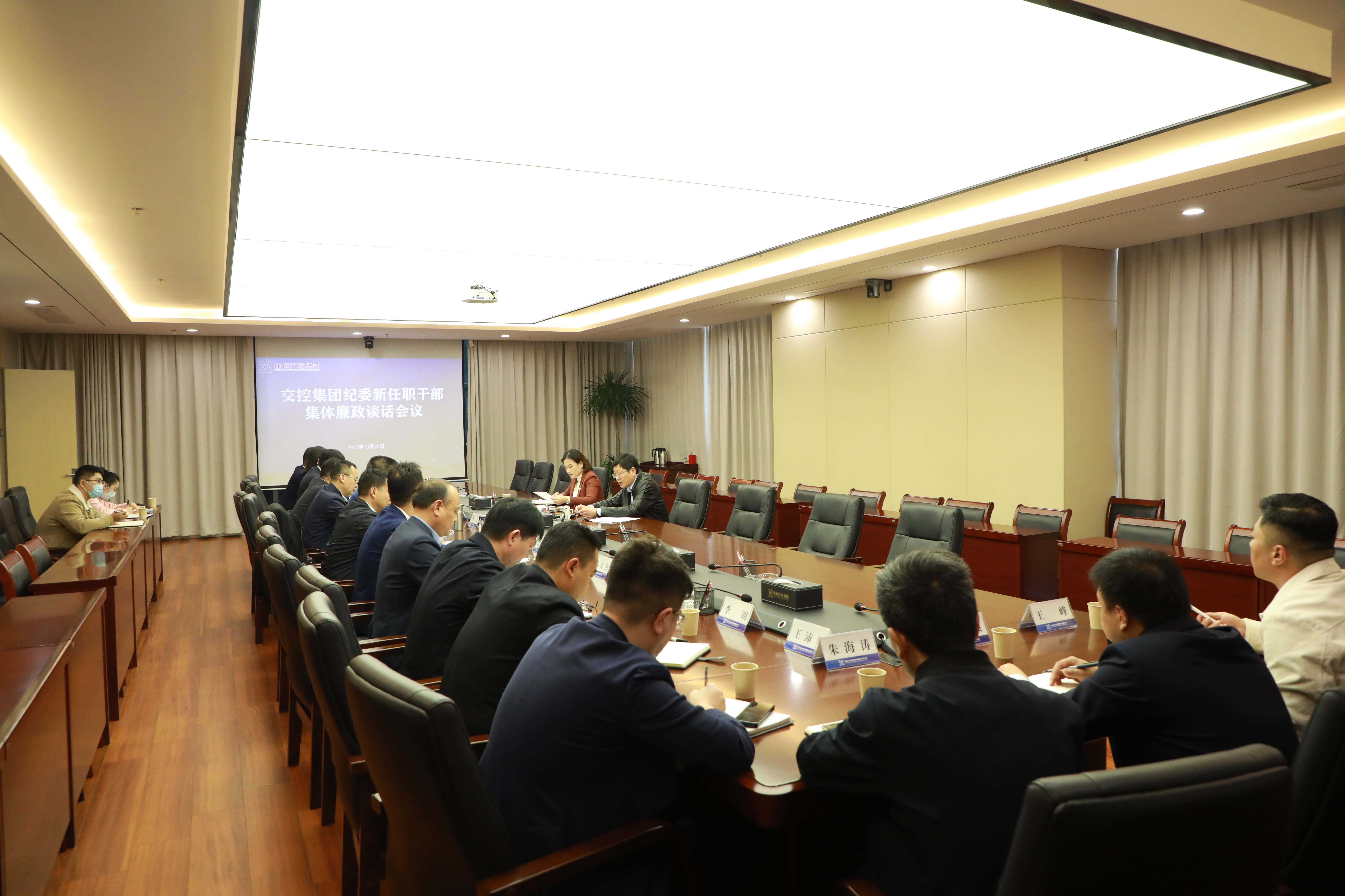 巅峰国际官网集团纪委开展新任职干部整体廉政谈话聚会