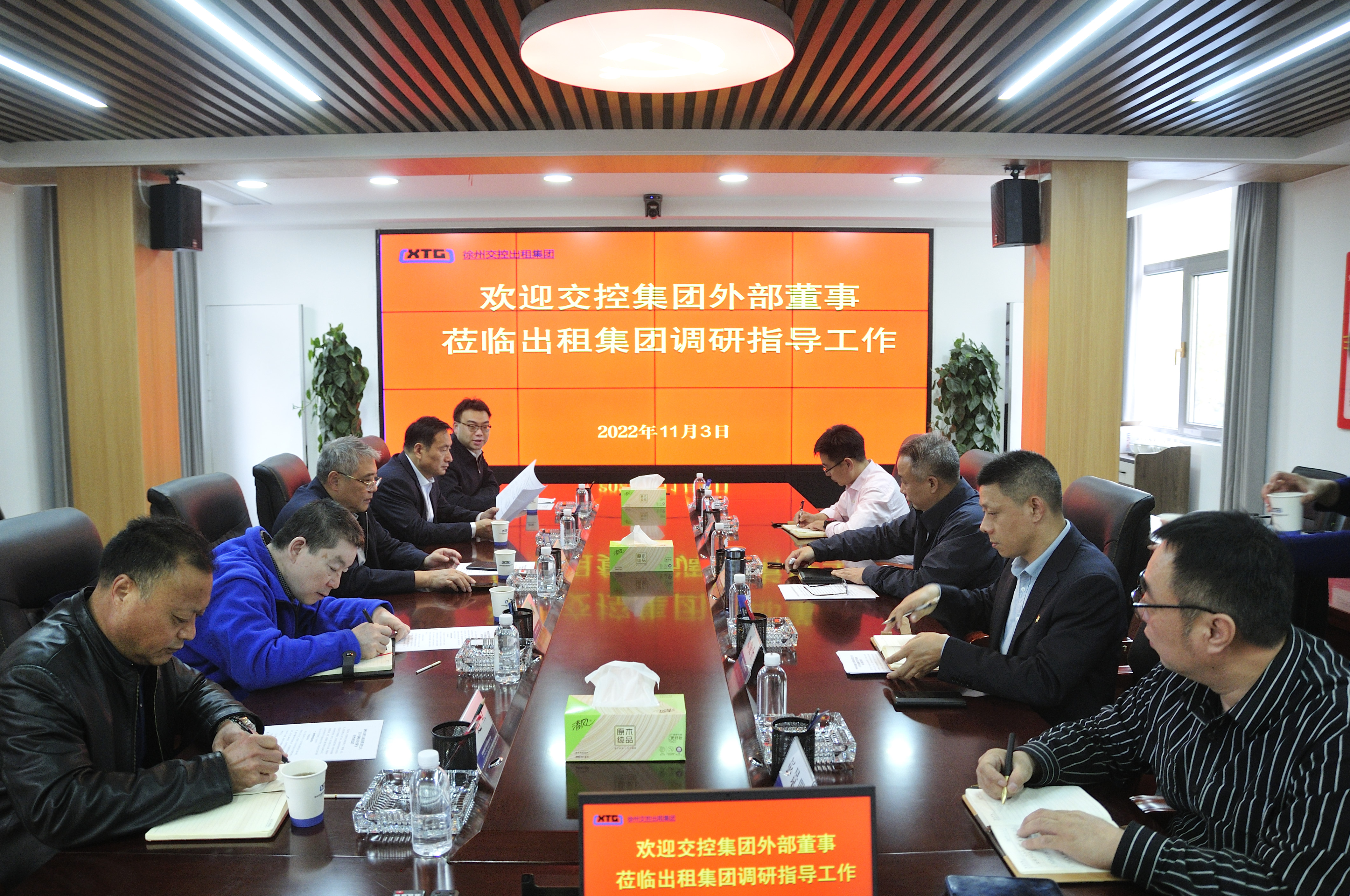 巅峰国际官网集团外部董事到出租集团调研指导事情