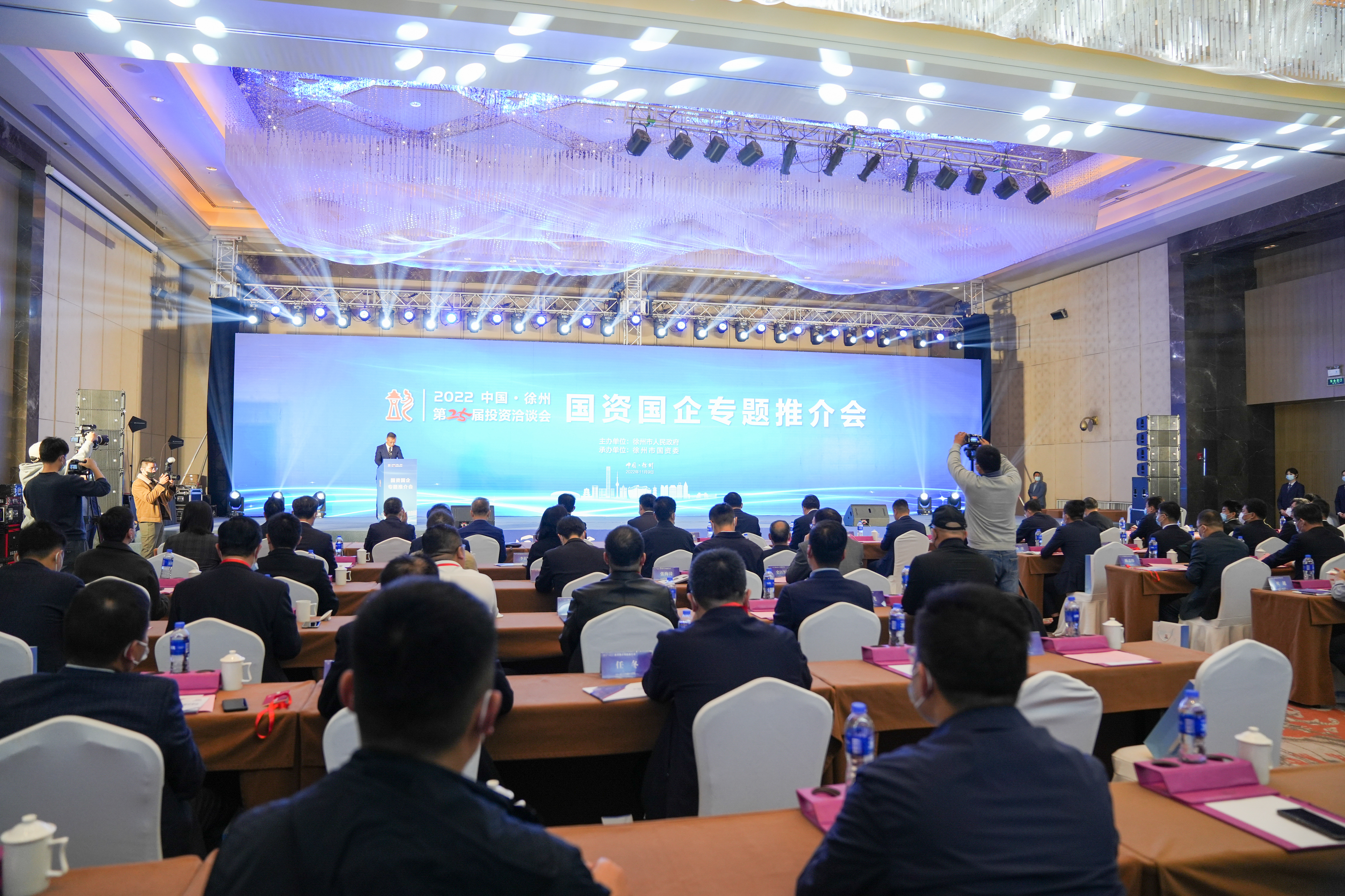 巅峰国际官网集团加入2022中国徐州第二十五届投资洽谈会国资国企专题推介会