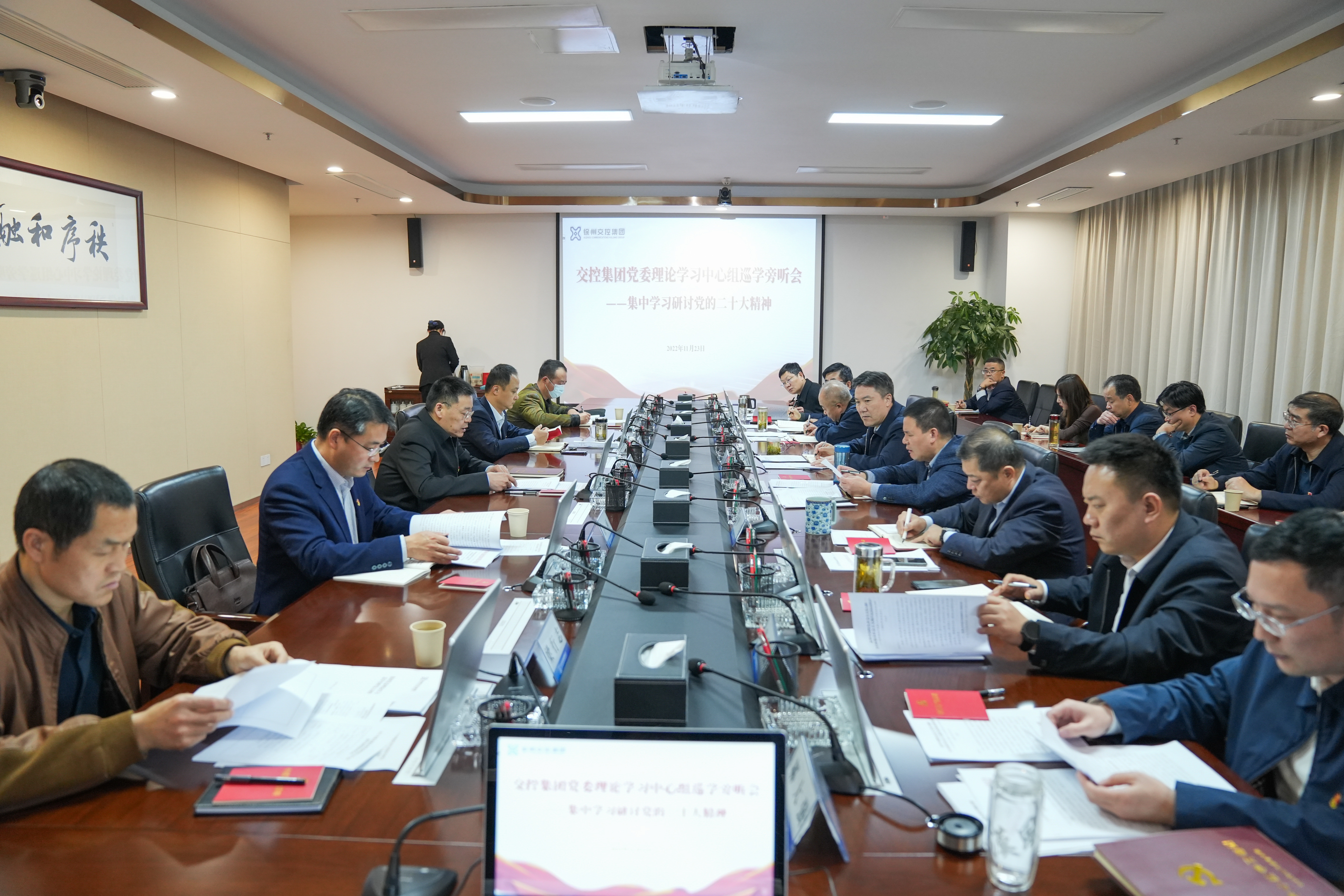 市国资委党委委员、副主任许刚赴巅峰国际官网集团开展党委理论学习中心组巡学旁听事情