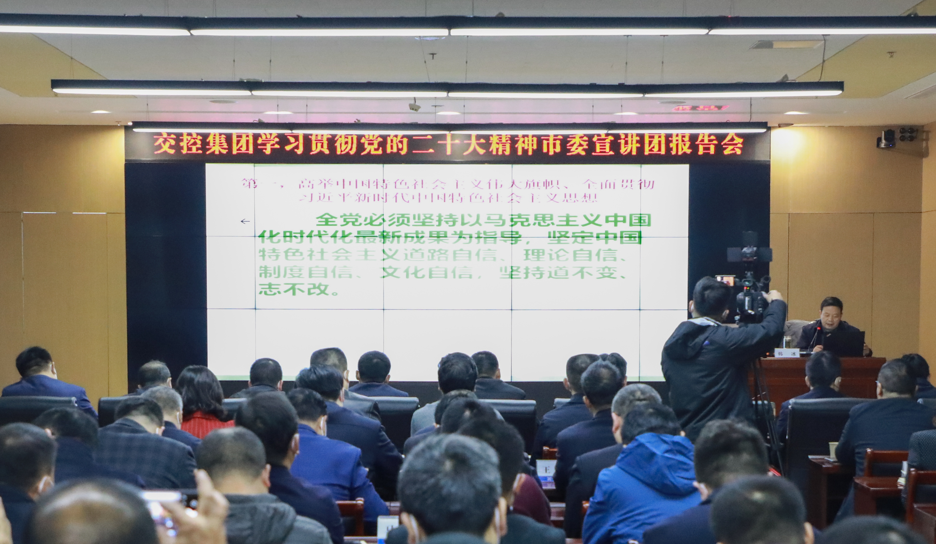 巅峰国际官网集团举行学习贯彻党的二十大精神市委宣讲团报告会