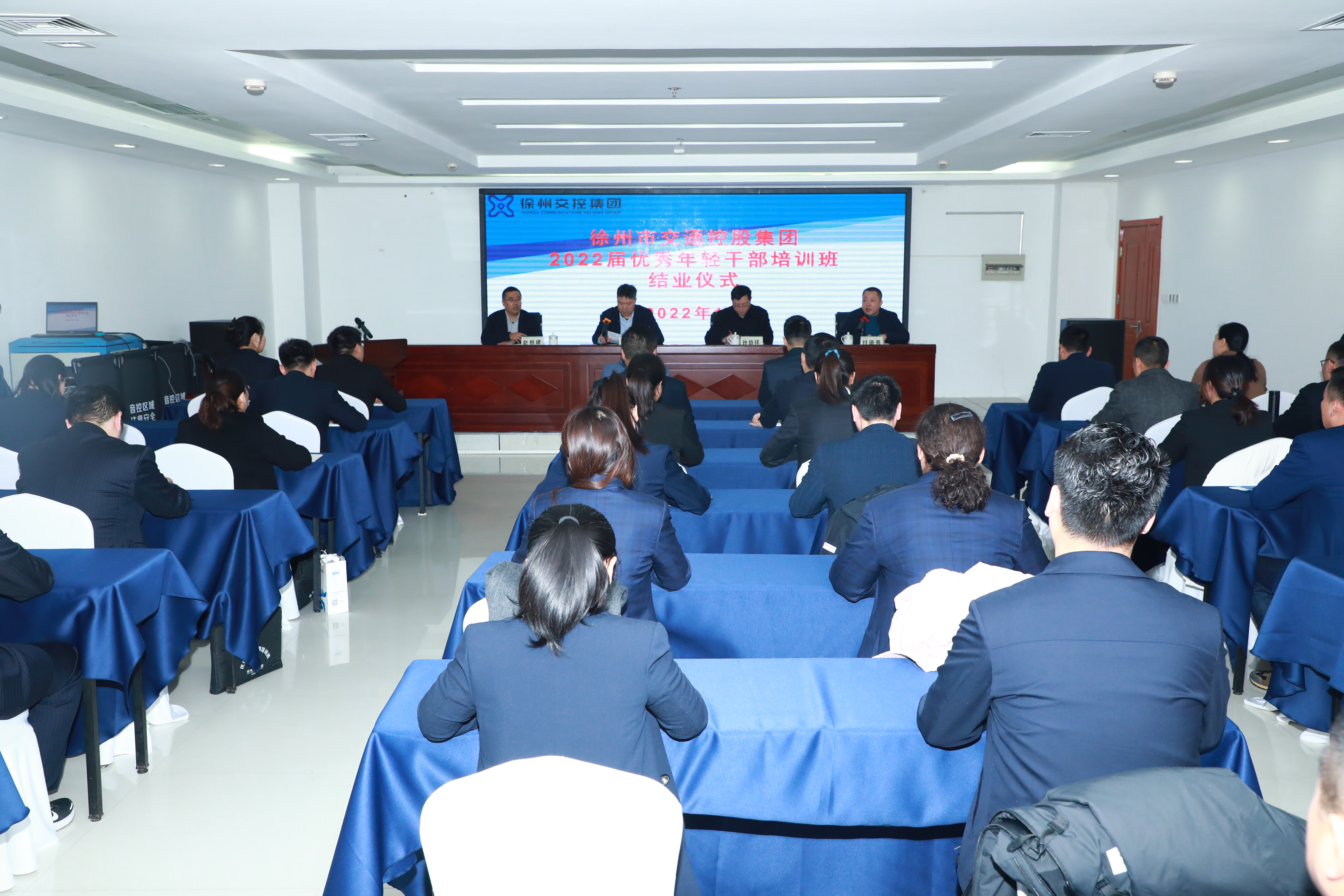 巅峰国际官网集团2022届优异年轻干部培训班圆满结业