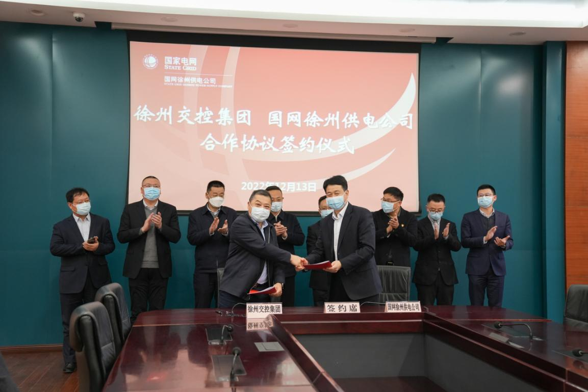 巅峰国际官网集团与国网徐州供电公司签署相助协议