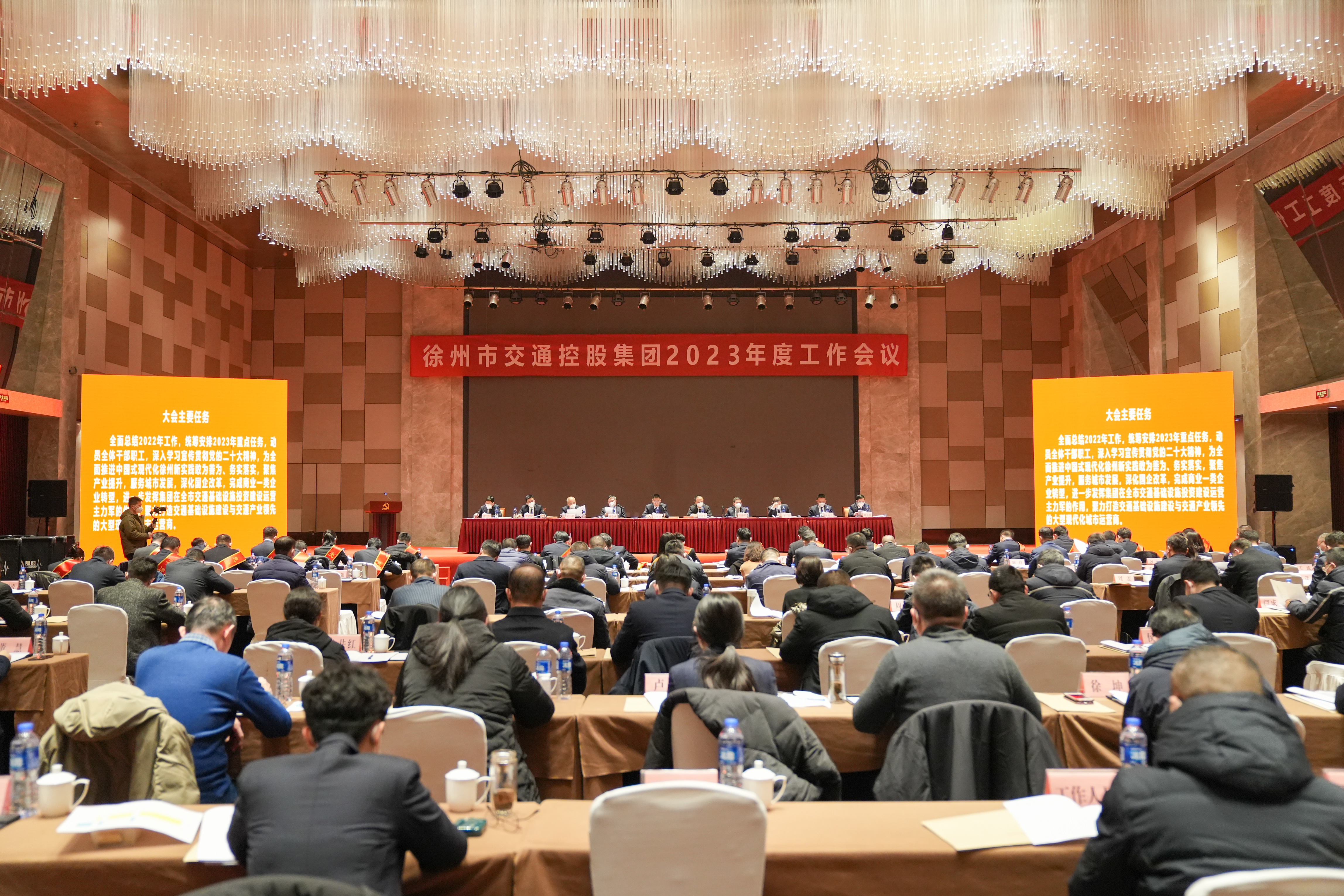 巅峰国际官网集团召开2023年度事情聚会暨2022年度总结表扬大会