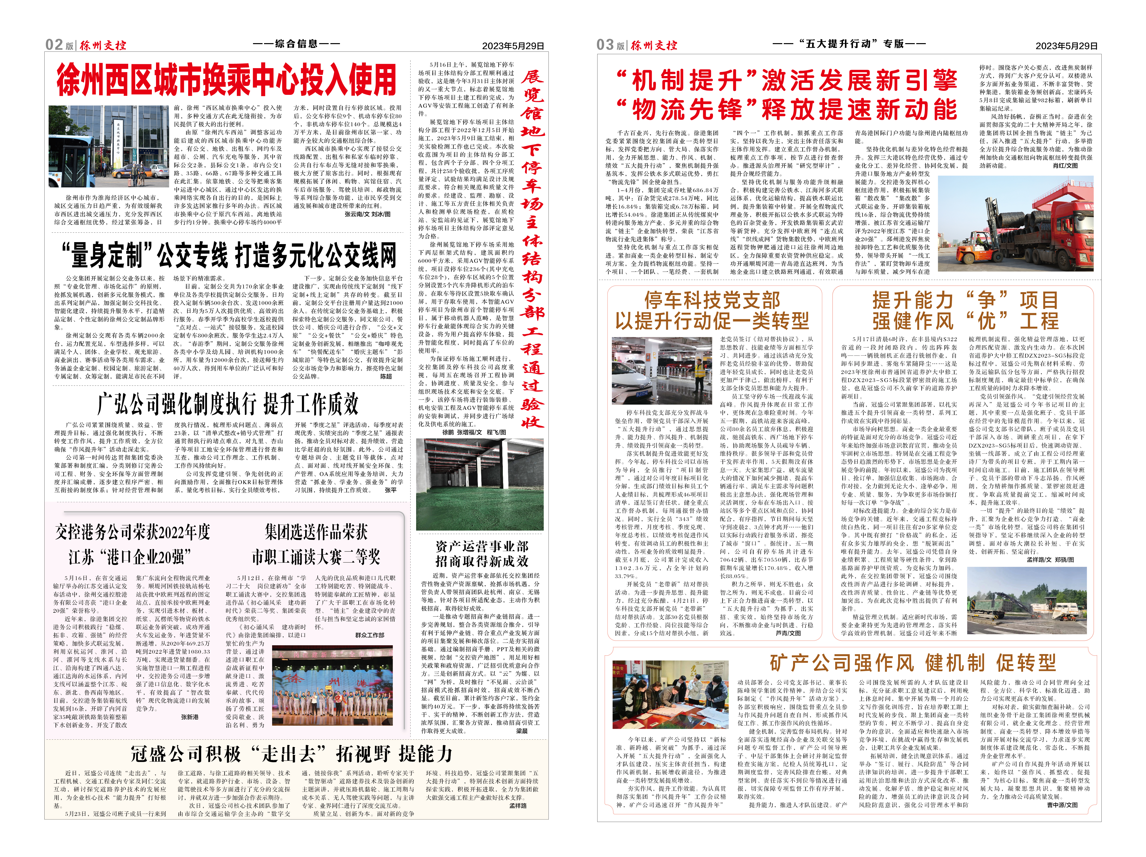 巅峰国际官网-追求康健,你我一起生长