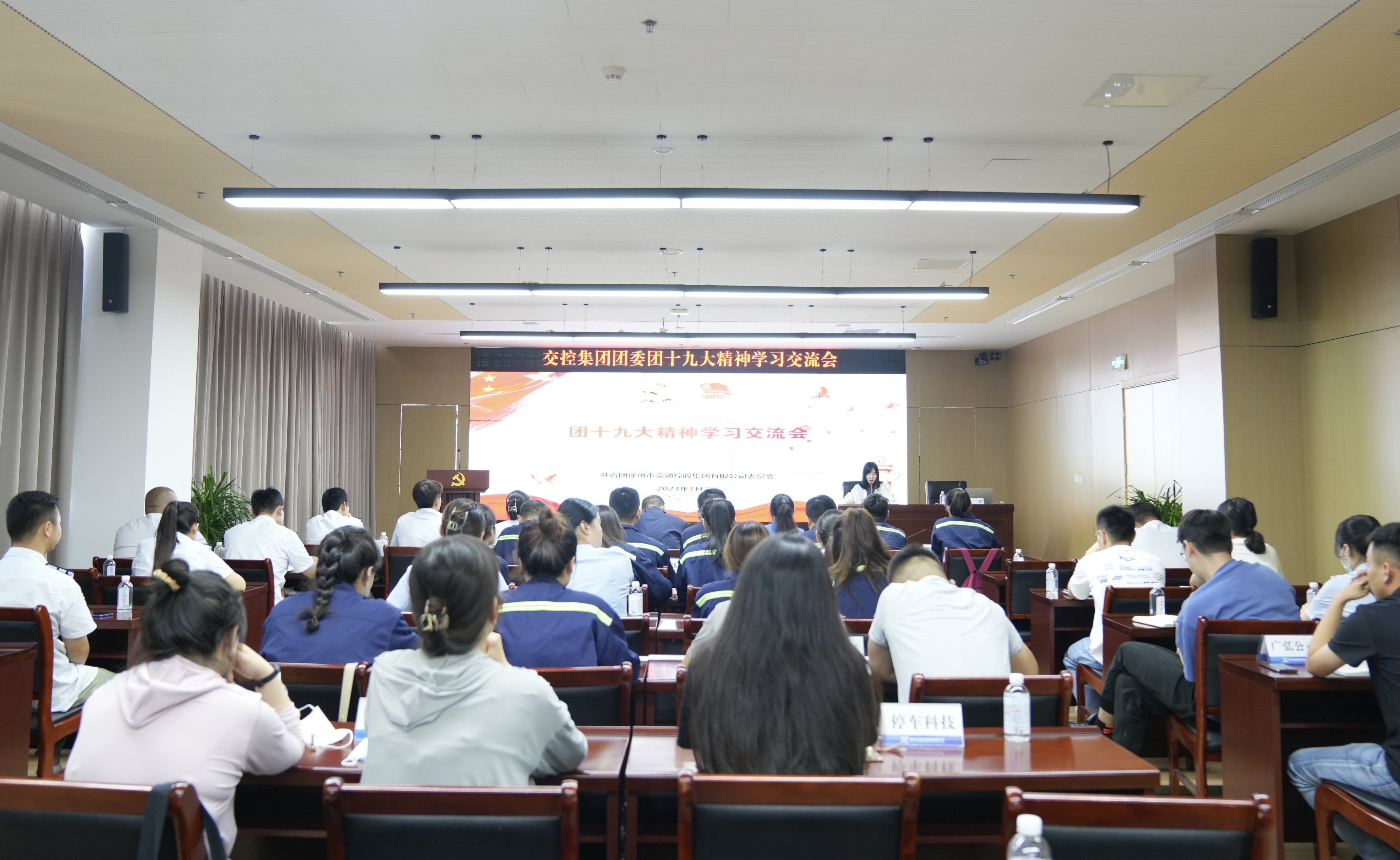 巅峰国际官网集团团委召开团十九大精神学习交流会
