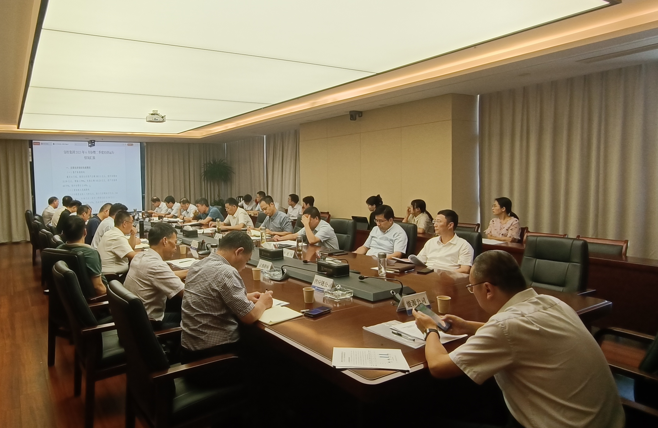巅峰国际官网集团召开二季度经济运行剖析会