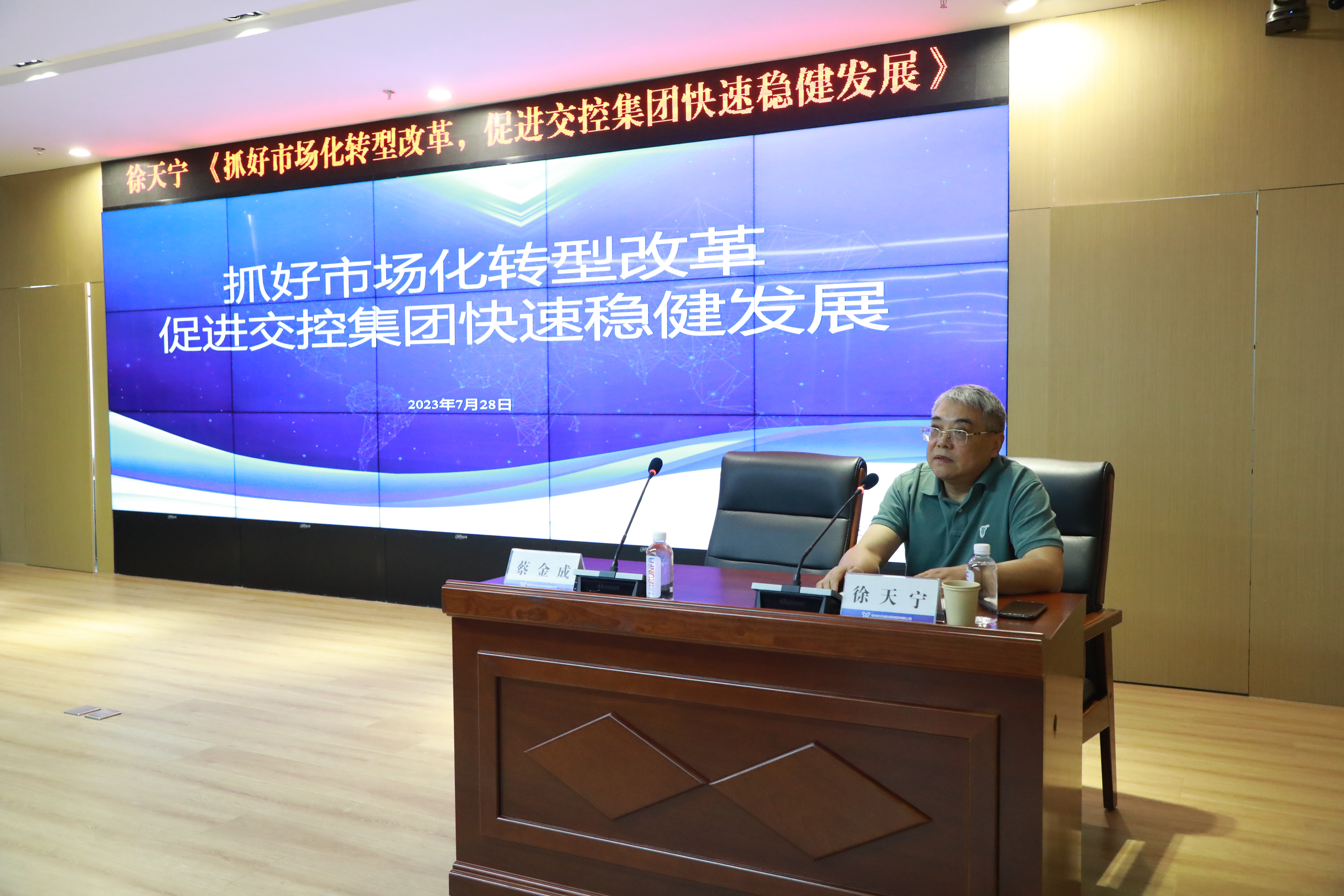 集团举行《抓好市场化转型刷新 增进巅峰国际官网集团快速稳健生长》培训
