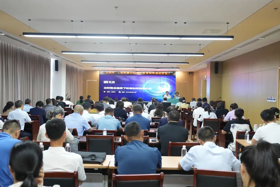 巅峰国际官网集团举行财务事情专项培训会