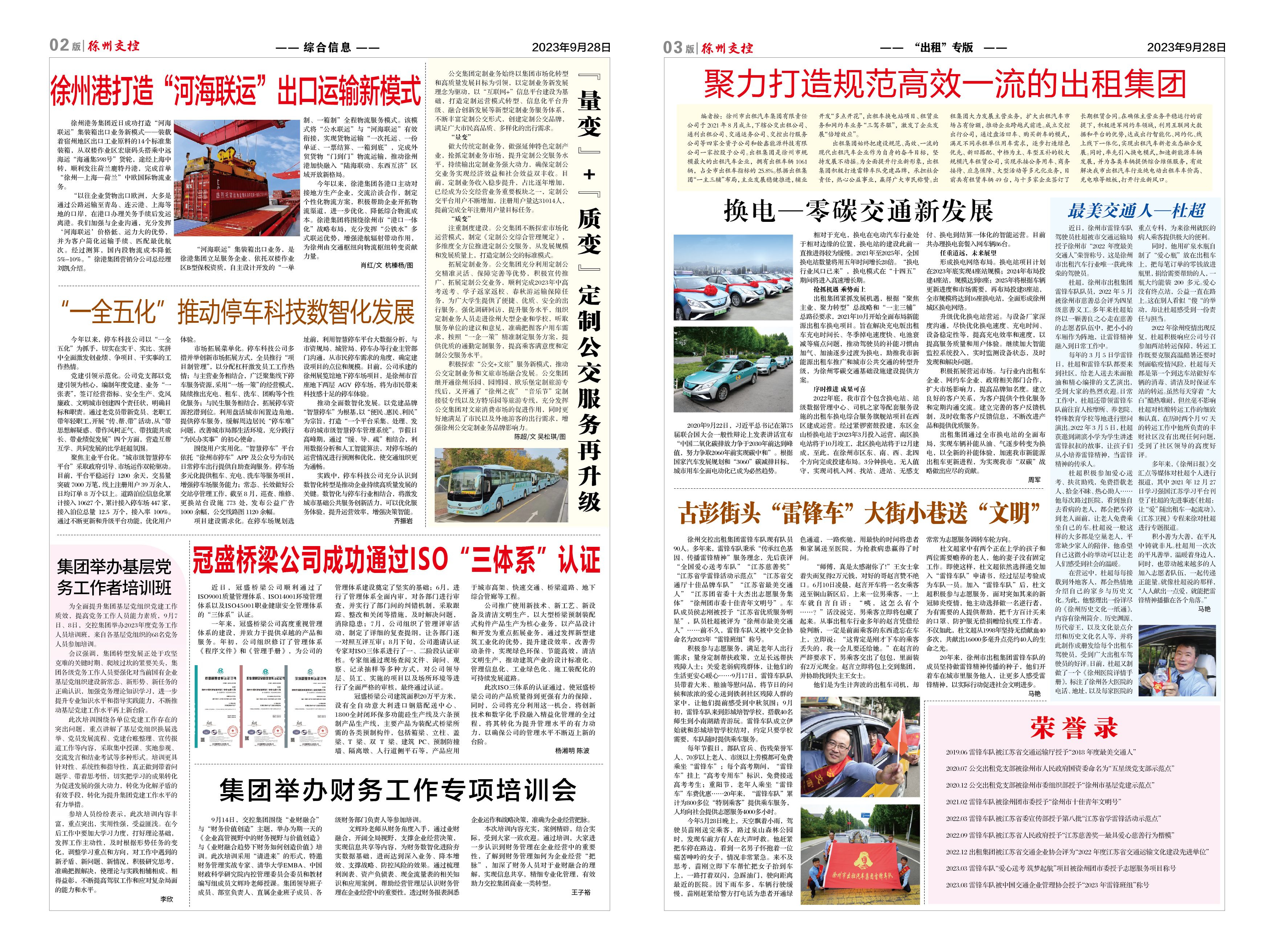 巅峰国际官网-追求康健,你我一起生长