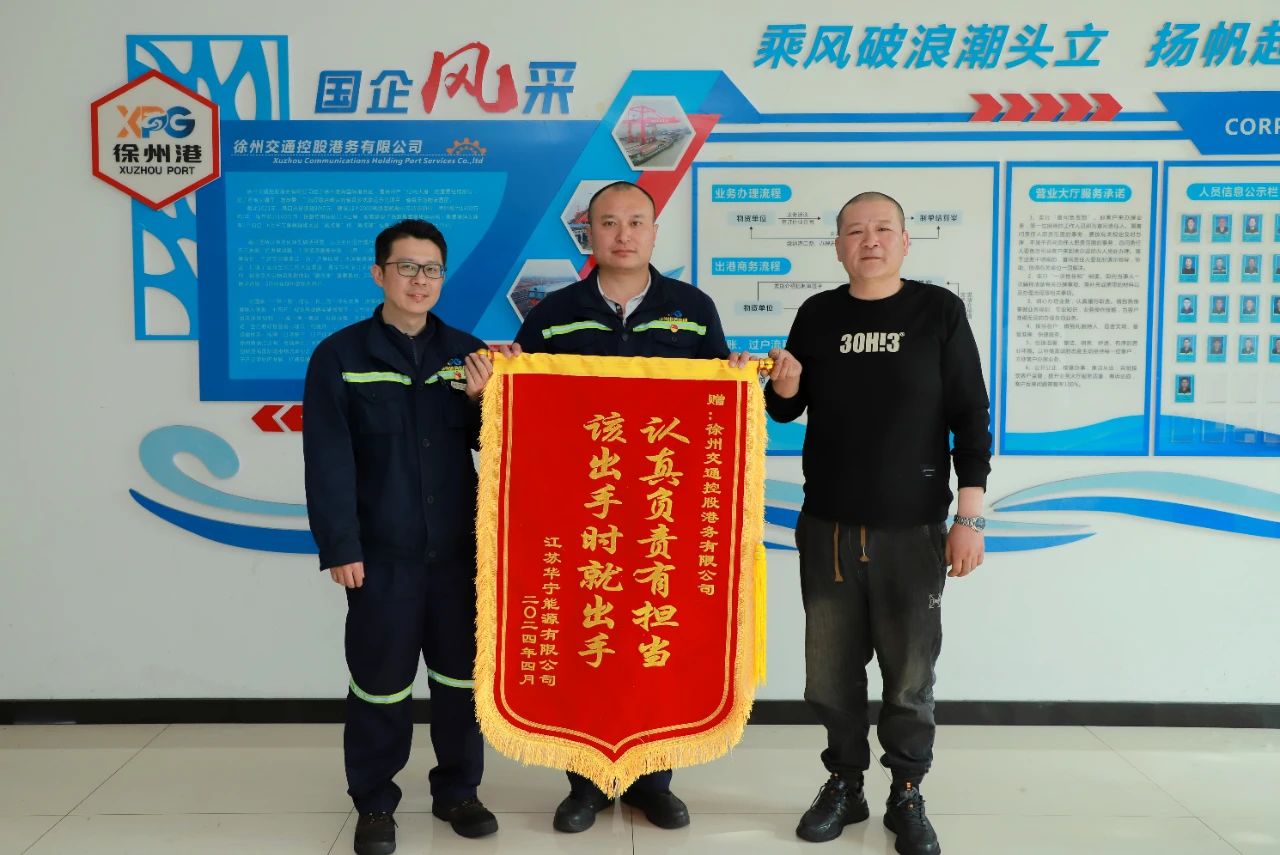 优质效劳解难题，，，，，客户赞誉赠锦旗