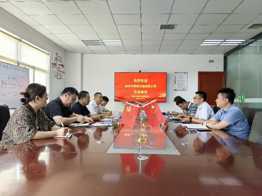力山建设与巅峰国际官网供应链开展交流洽谈会