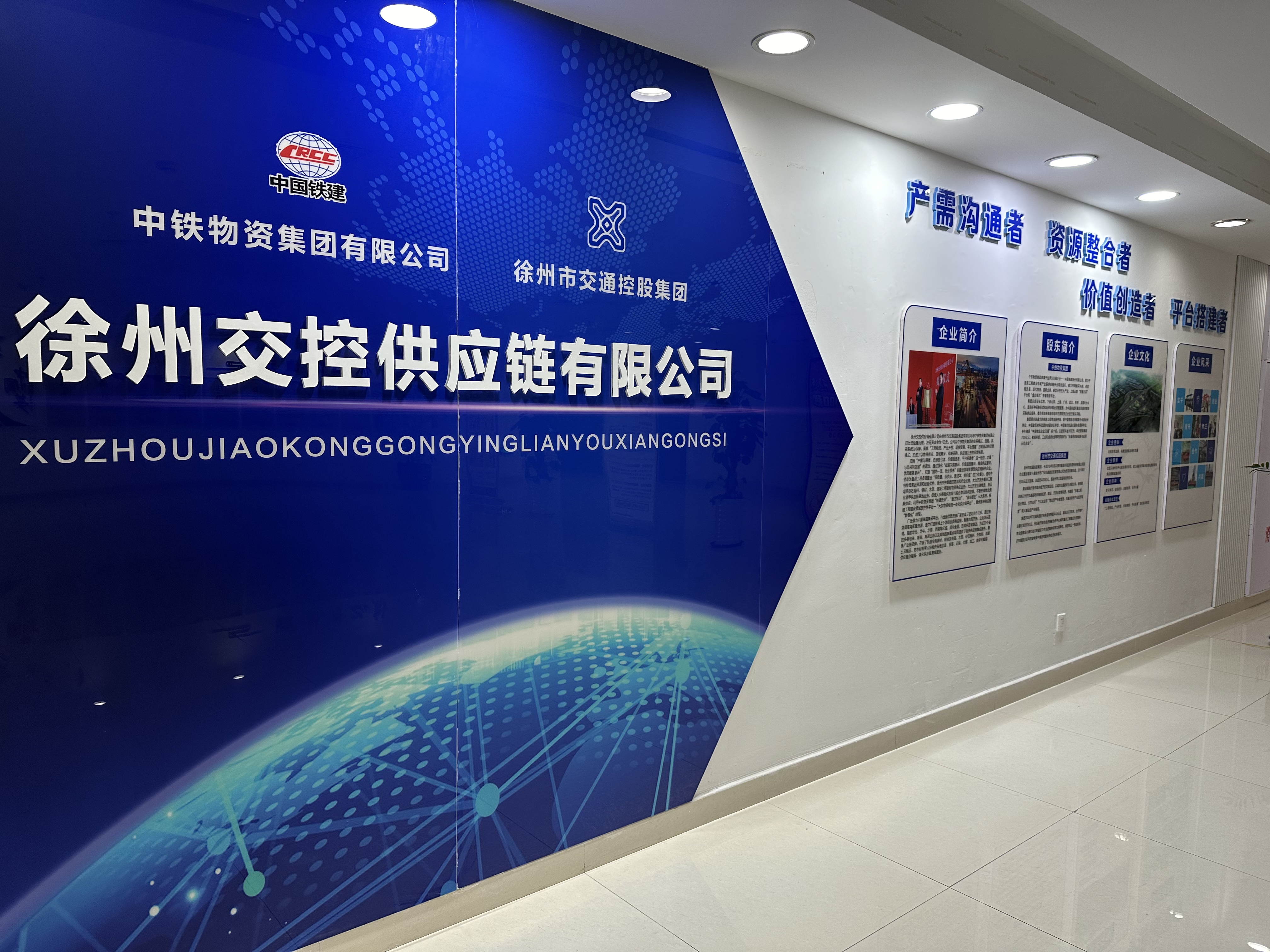巅峰国际官网供应链公司：落实高质量生长要求 以八项行动力争“开门红”