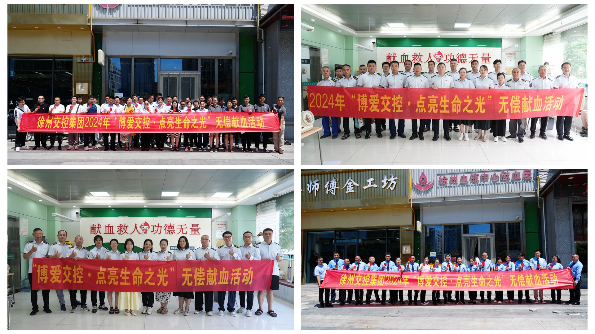 巅峰国际官网集团开展“泛爱巅峰国际官网 点亮生命之光”无偿献血运动