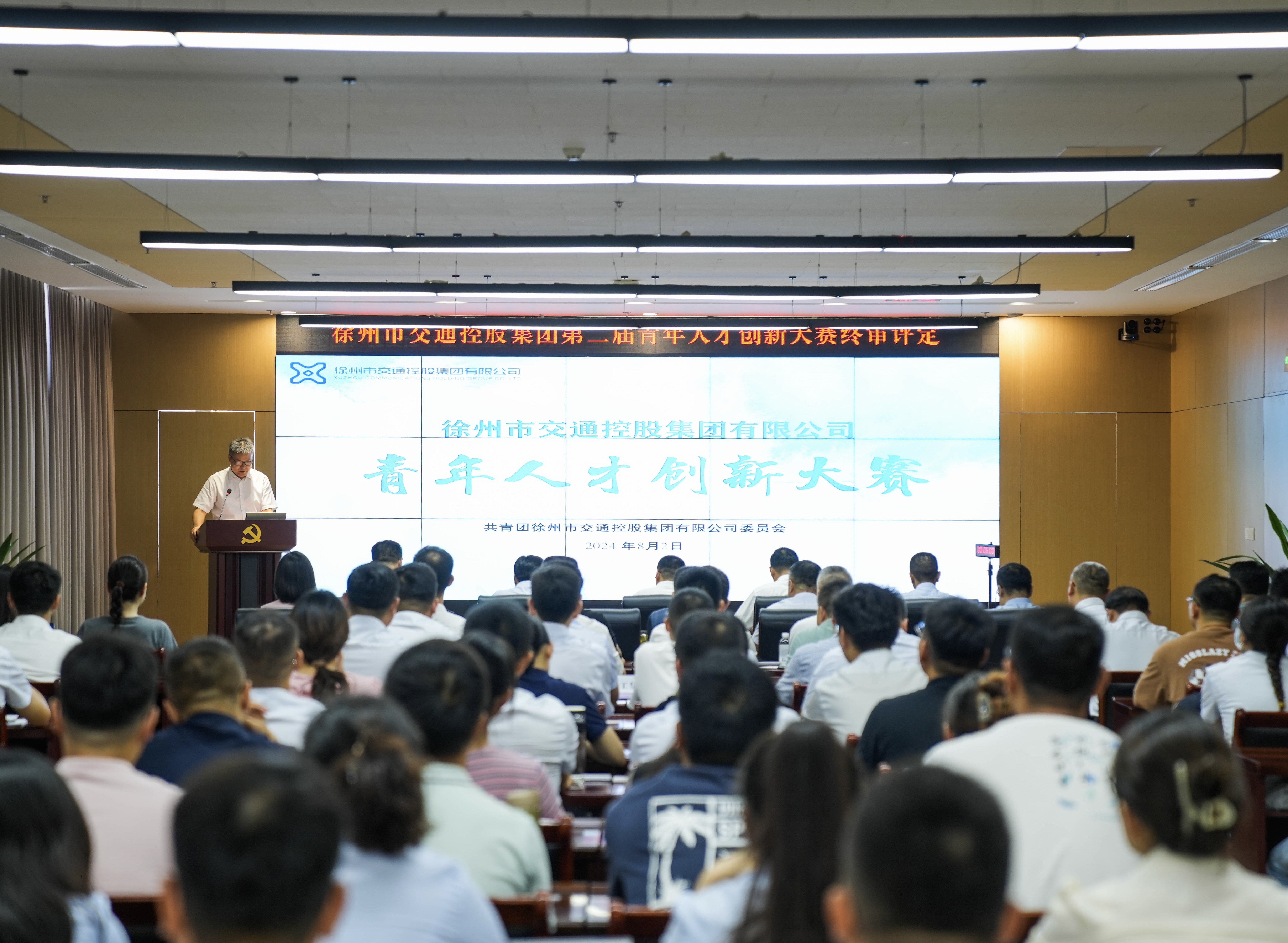 巅峰国际官网集团第二届青年人才立异大赛乐成举行