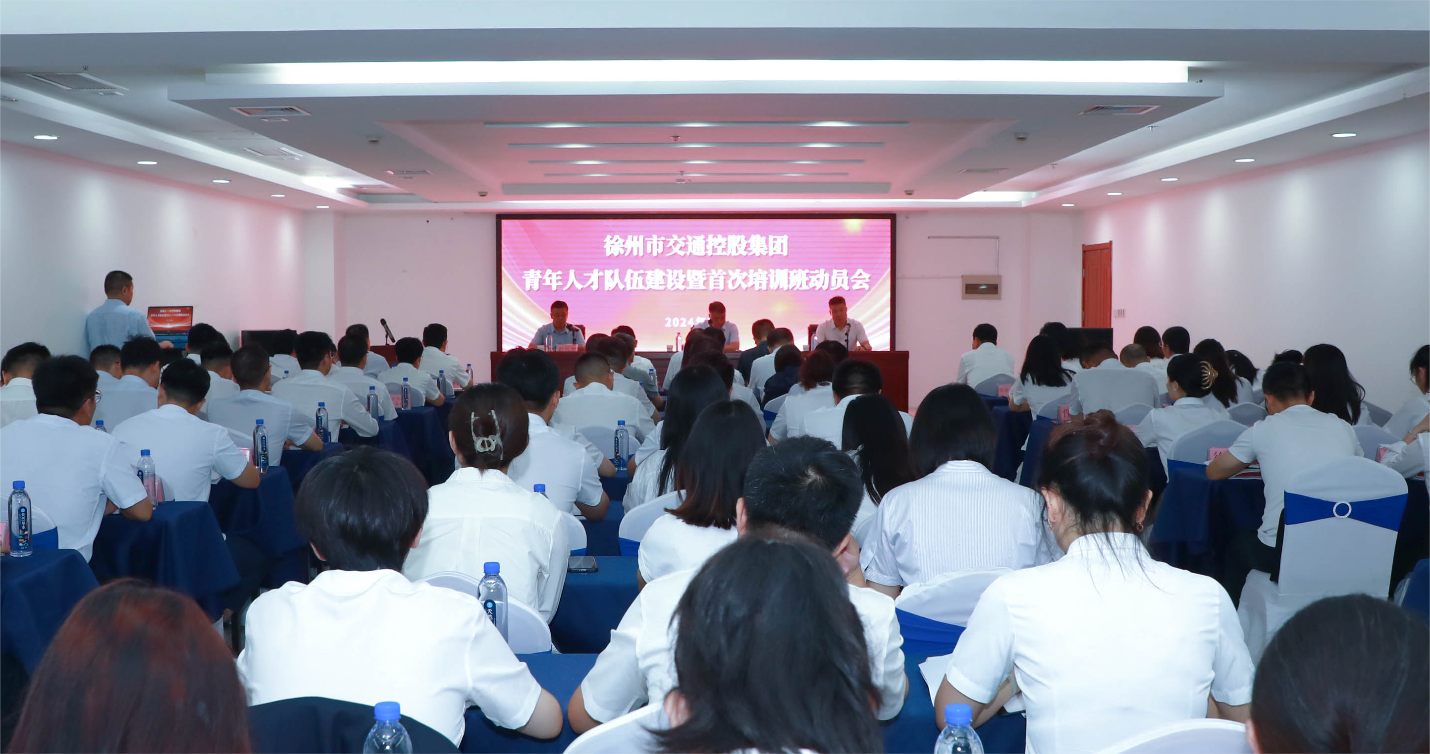 巅峰国际官网集团召开青年人才步队建设暨首次培训班发动会