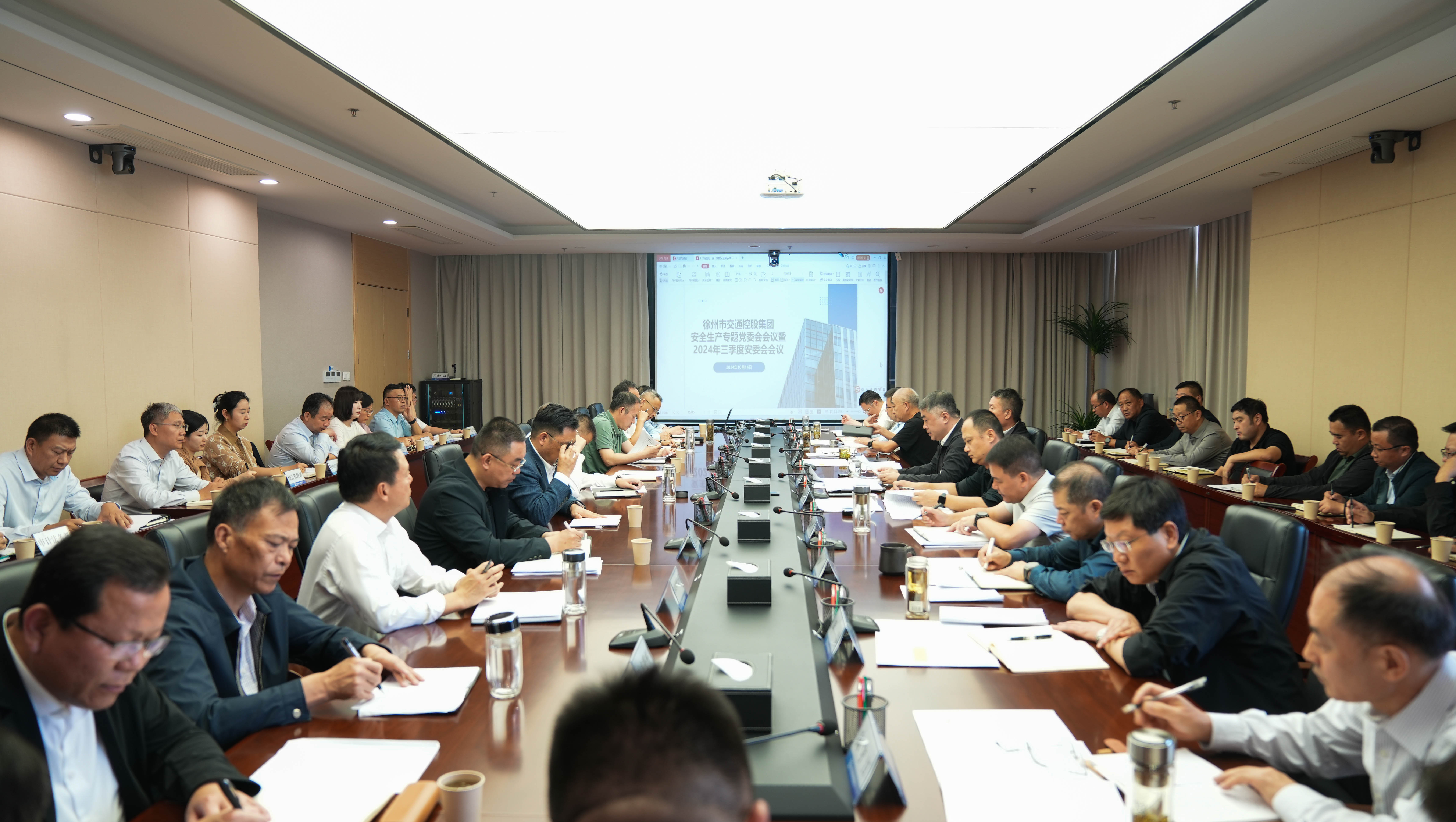 巅峰国际官网集团召开清静生产专题党委会聚会暨三季度安委会聚会