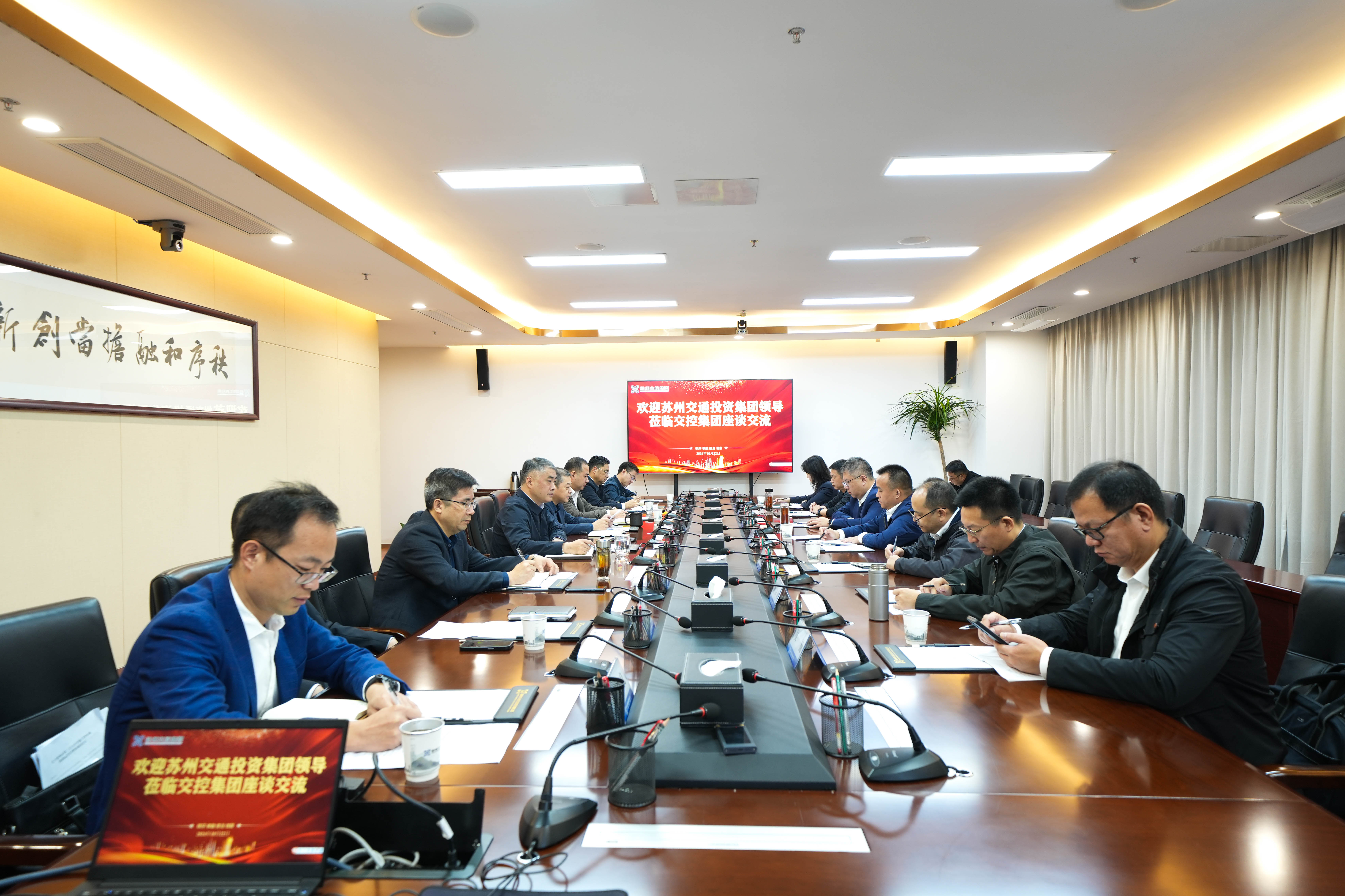 苏州交投集团赴徐州巅峰国际官网集团调研交流