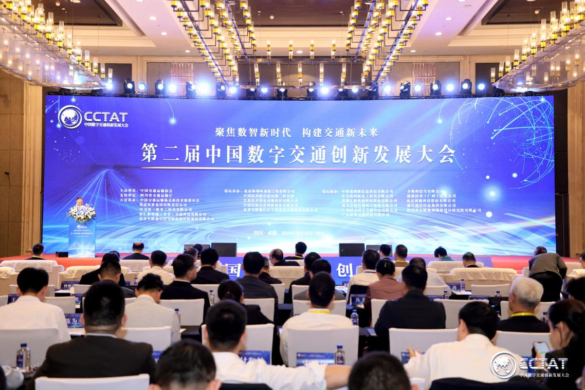 建工集团荣获交通行业数字化转型优异案例奖项
