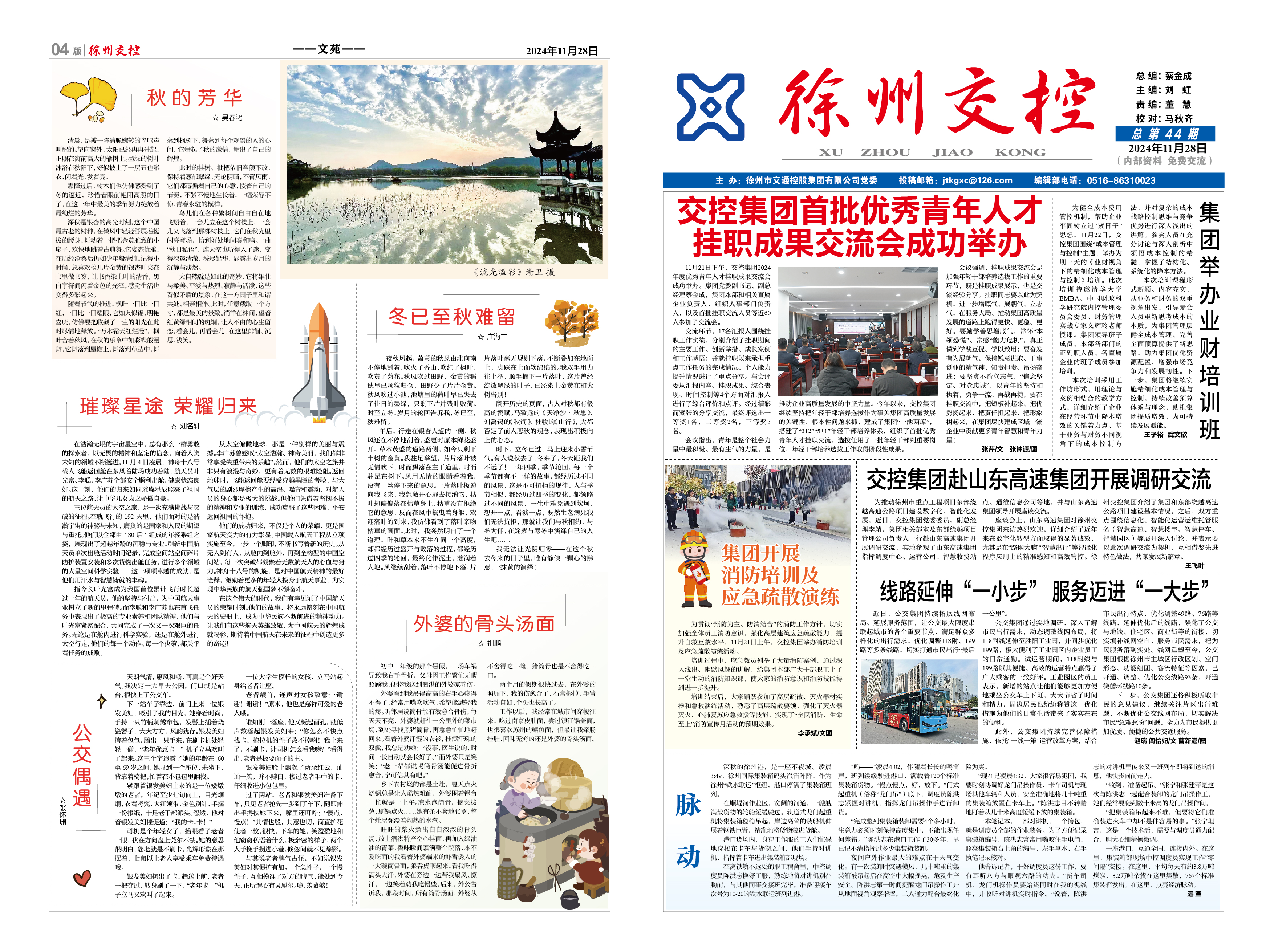 巅峰国际官网-追求康健,你我一起生长