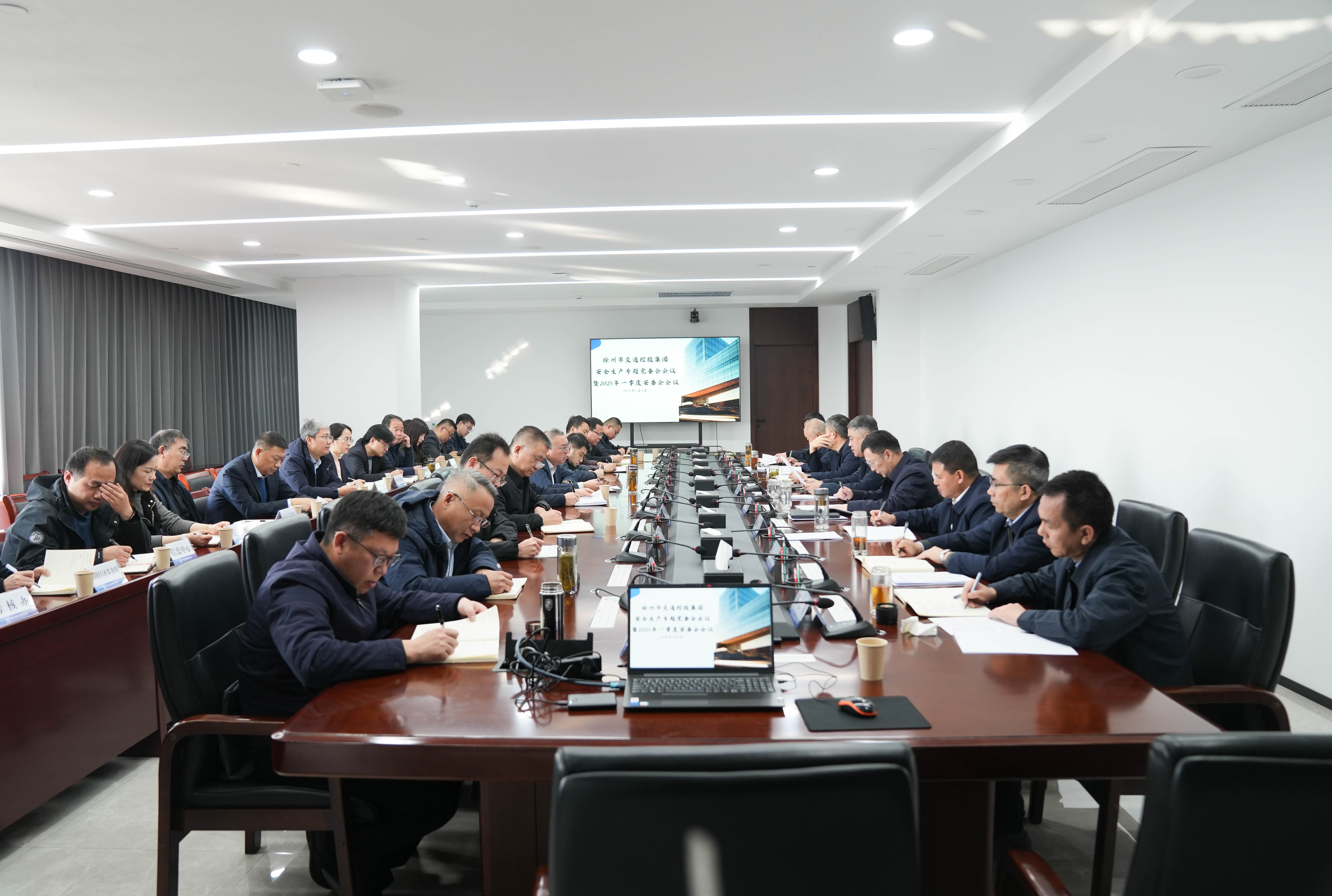 巅峰国际官网集团召开清静生产专题党委会聚会暨2025年一季度安委会聚会