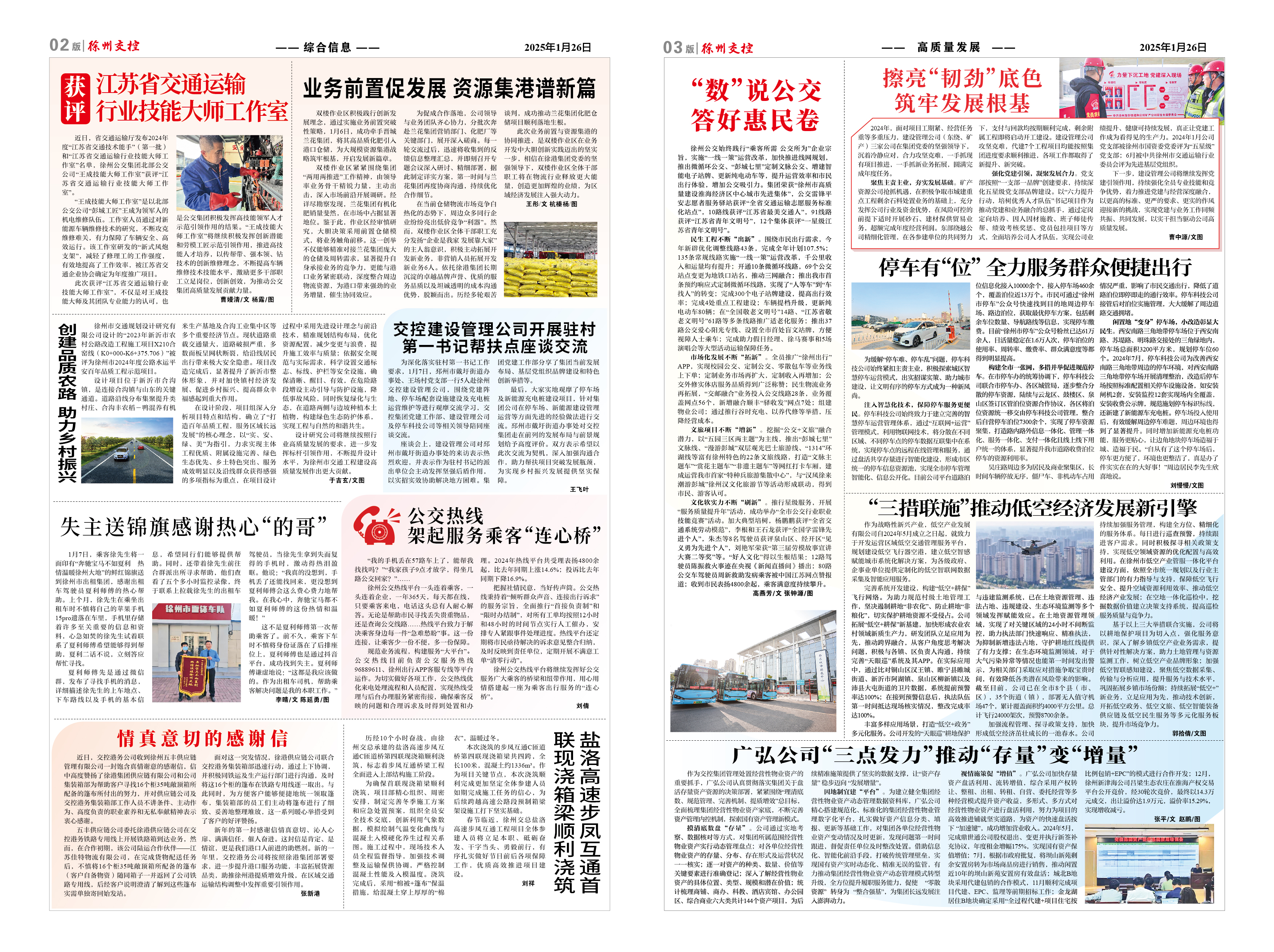 巅峰国际官网-追求康健,你我一起生长