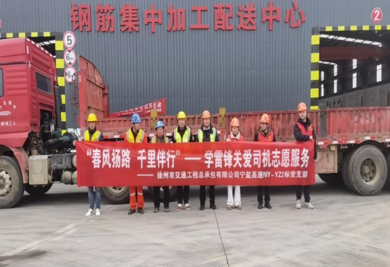 徐州交总开展学雷锋自愿效劳系列运动