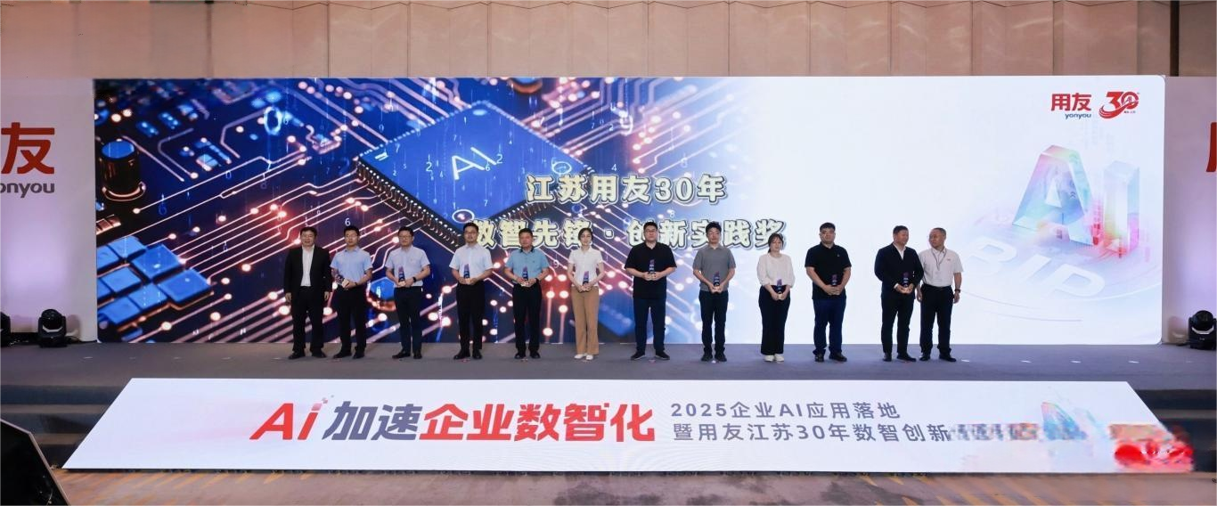 巅峰国际官网集团荣获数智先锋·立异实践奖
