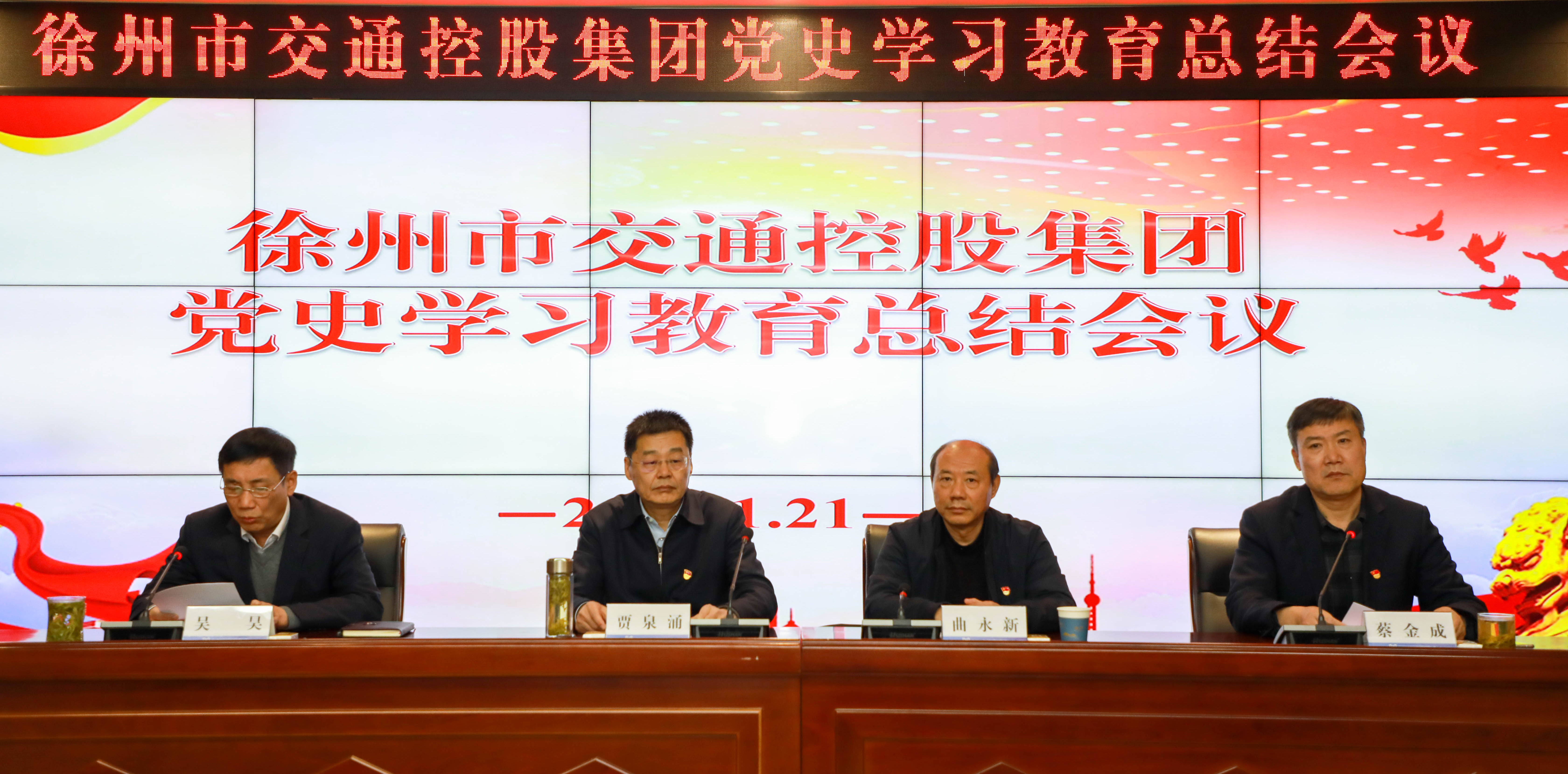 集团召开党史学习教育总结聚会