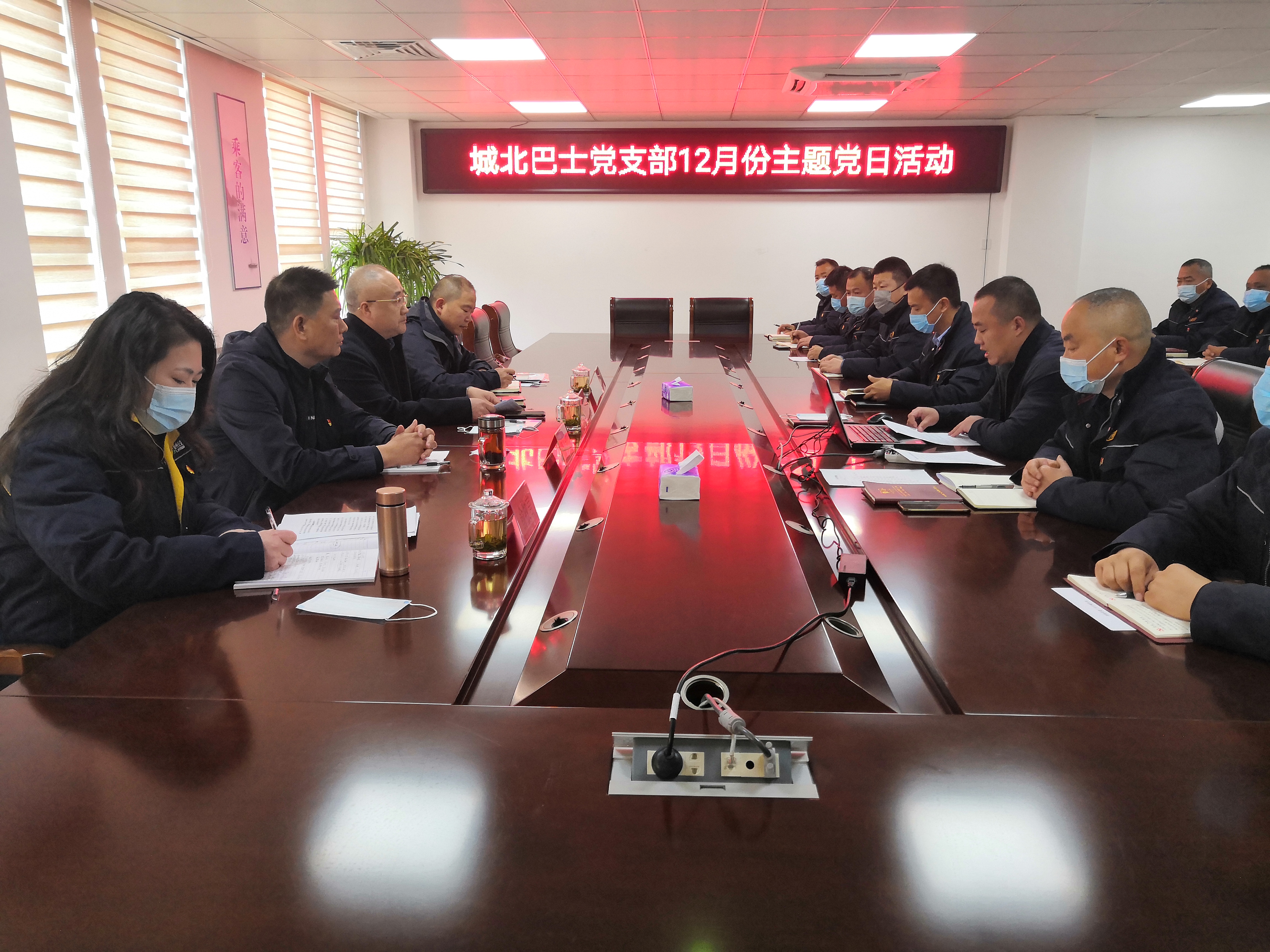 集团党委委员、副总司理吕超到公交城北公司党支部加入主题党日运动