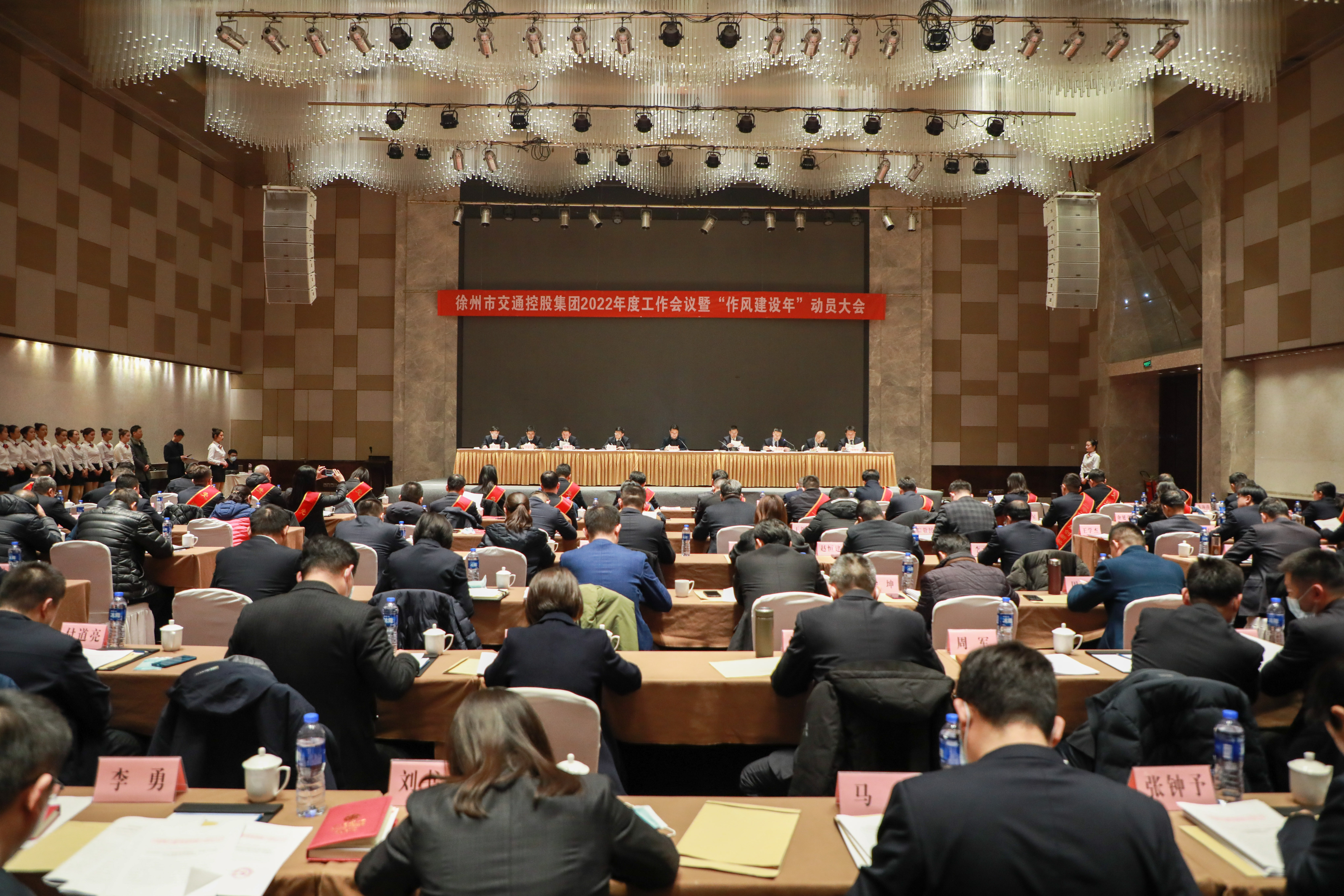 巅峰国际官网集团召开2022年度事情聚会暨 “作风建设年”发动大会