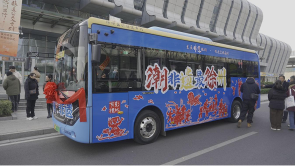 “徐州出行—非遗公交专列”正式启动
